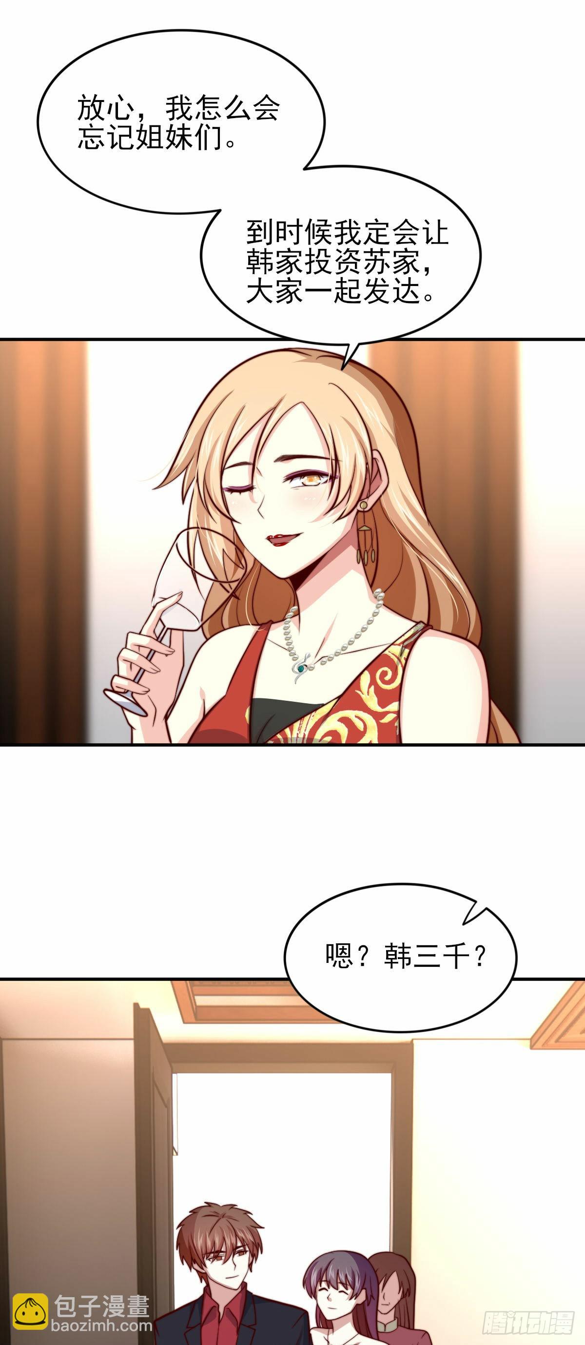 101 拿回聘礼-第100话