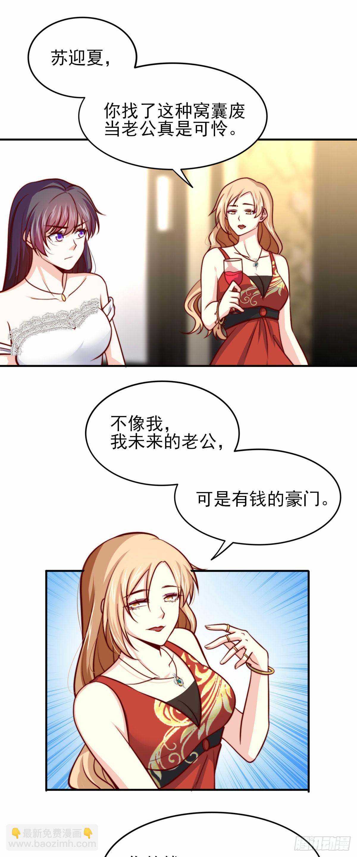 101 拿回聘礼-第100话