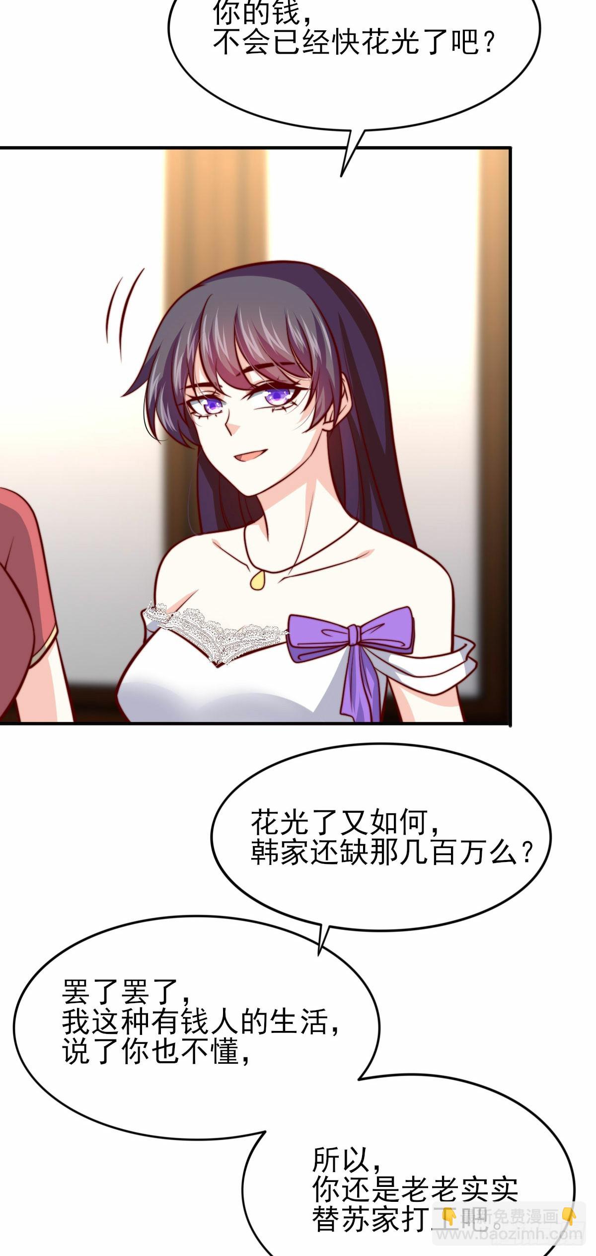 101 拿回聘礼-第100话