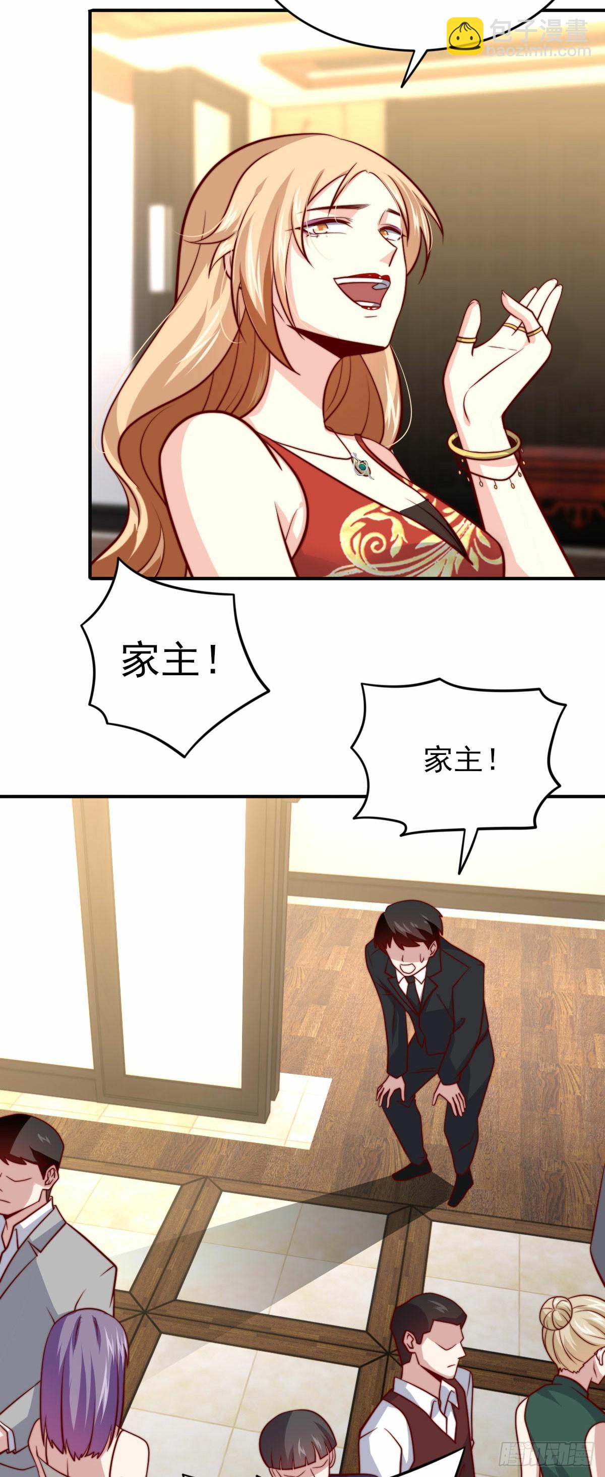 101 拿回聘礼-第100话