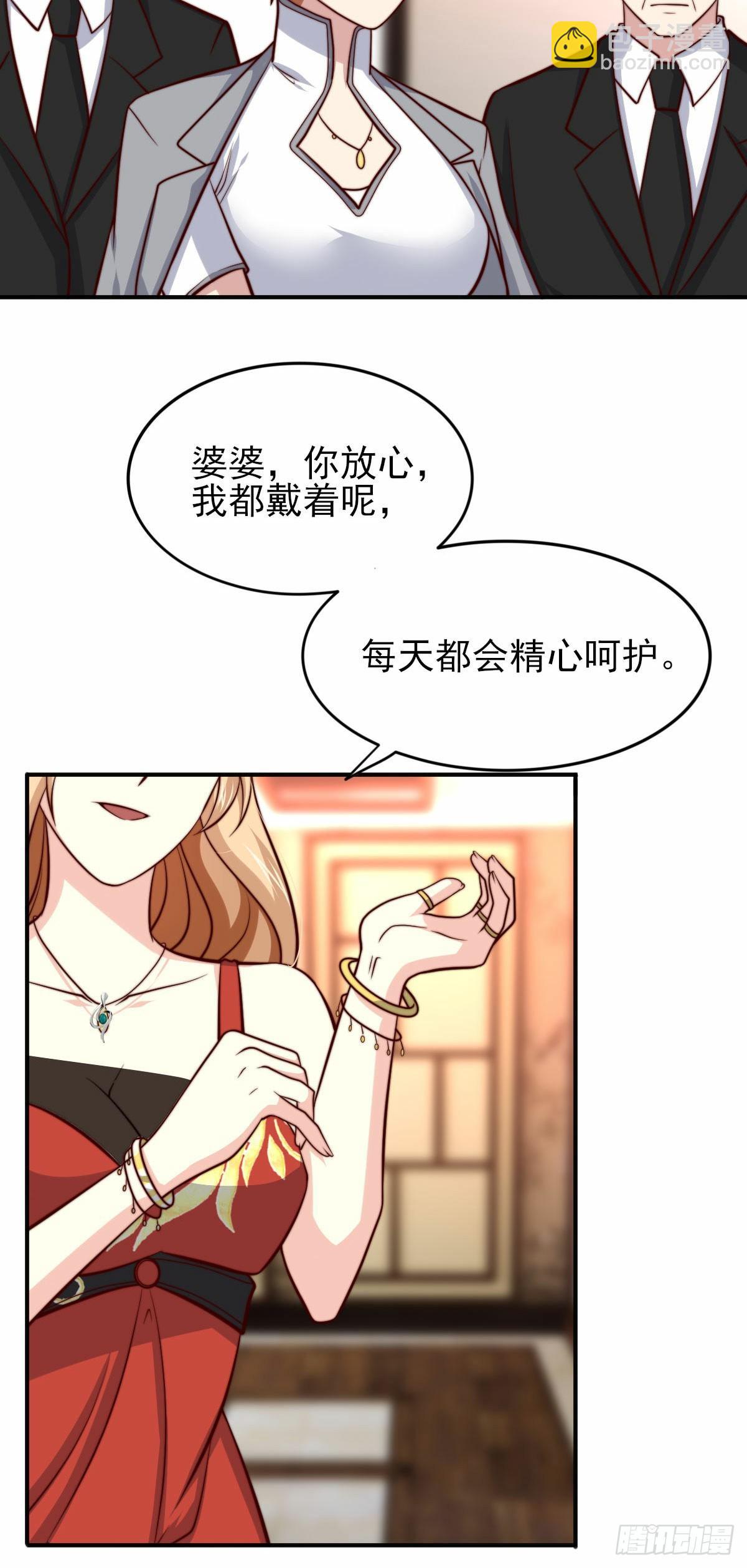 101 拿回聘礼-第100话