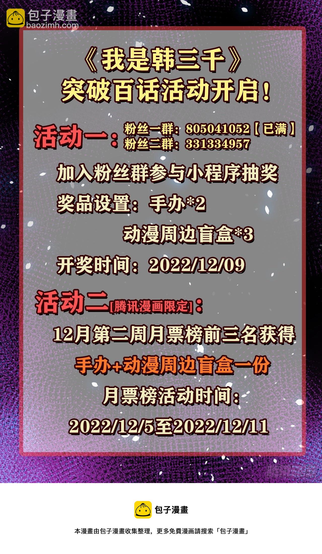 101 拿回聘礼-第100话