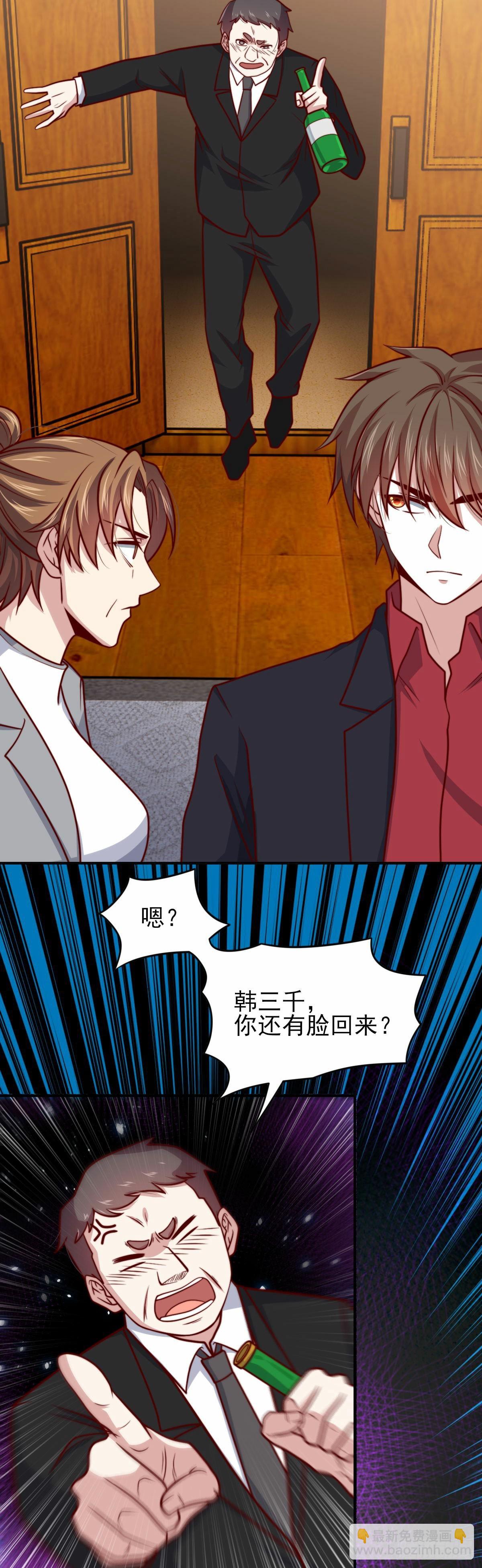 101 拿回聘礼-第100话