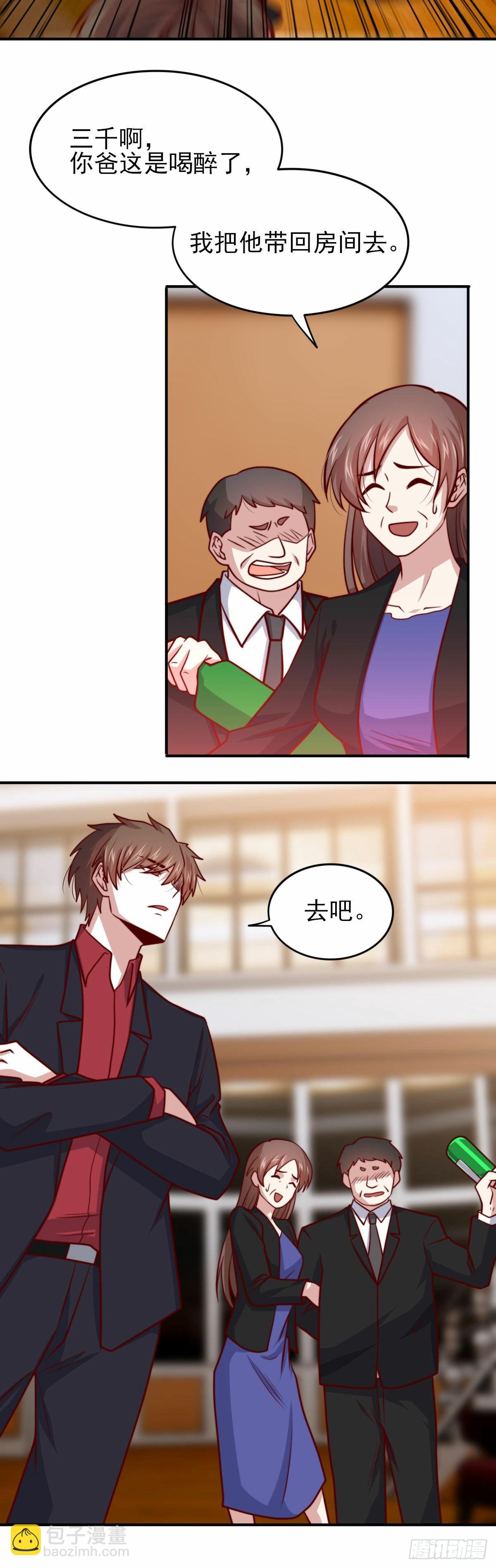 101 拿回聘礼-第100话