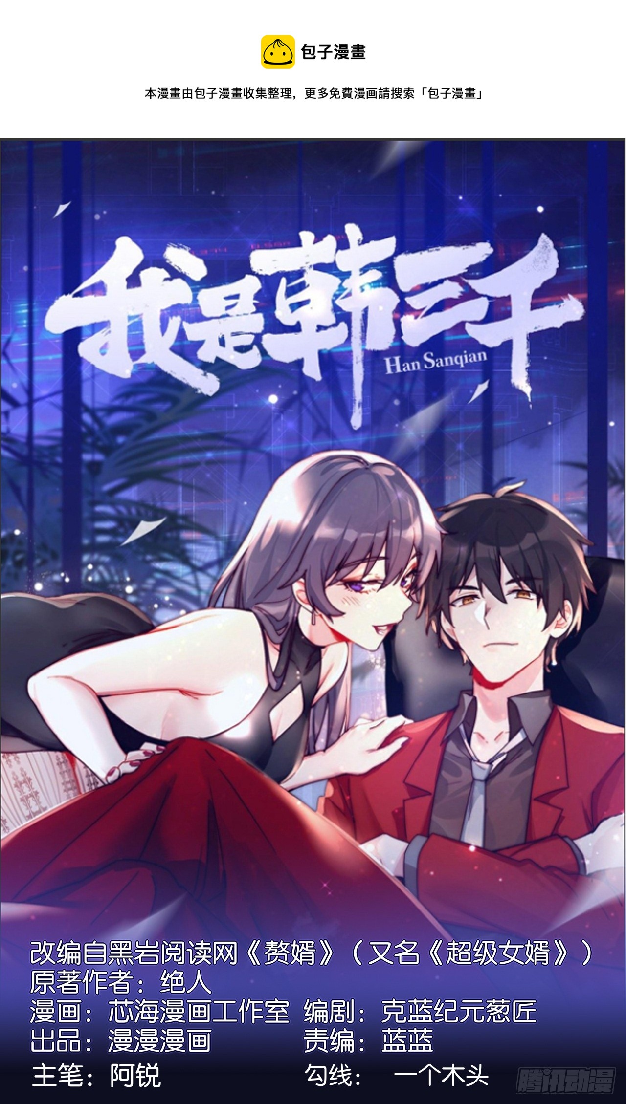 103 辞职-第102话