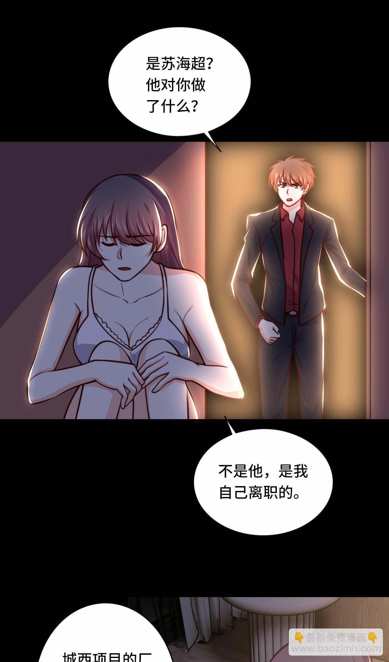 103 辞职-第102话