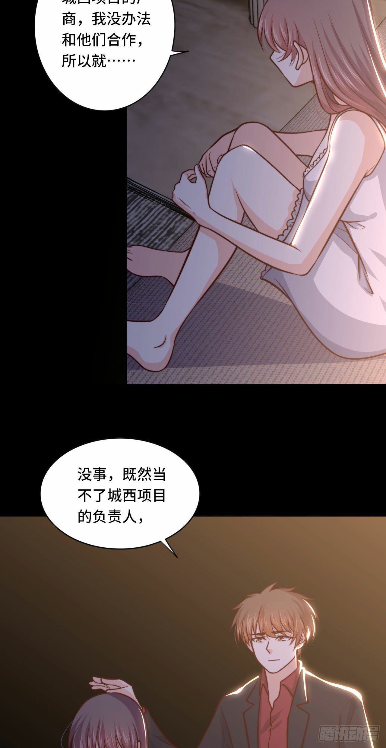 103 辞职-第102话