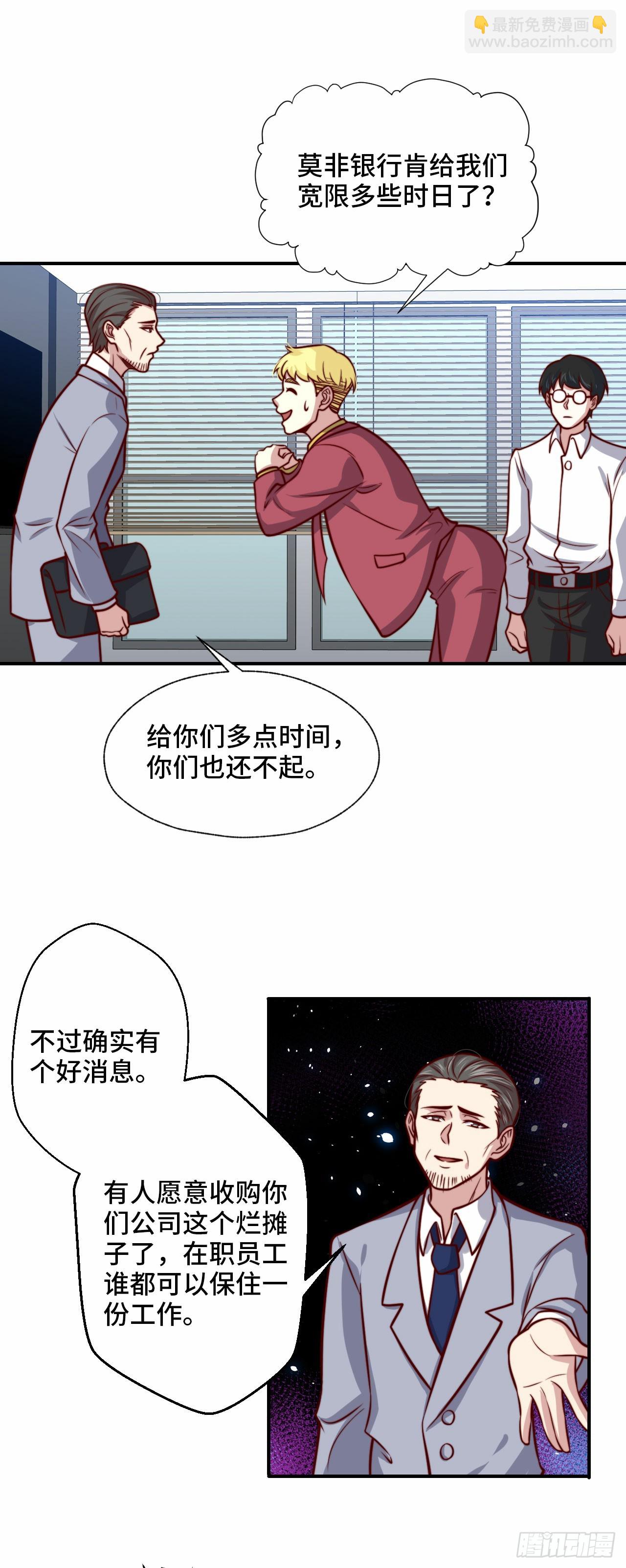 105 诱人计划-第104话