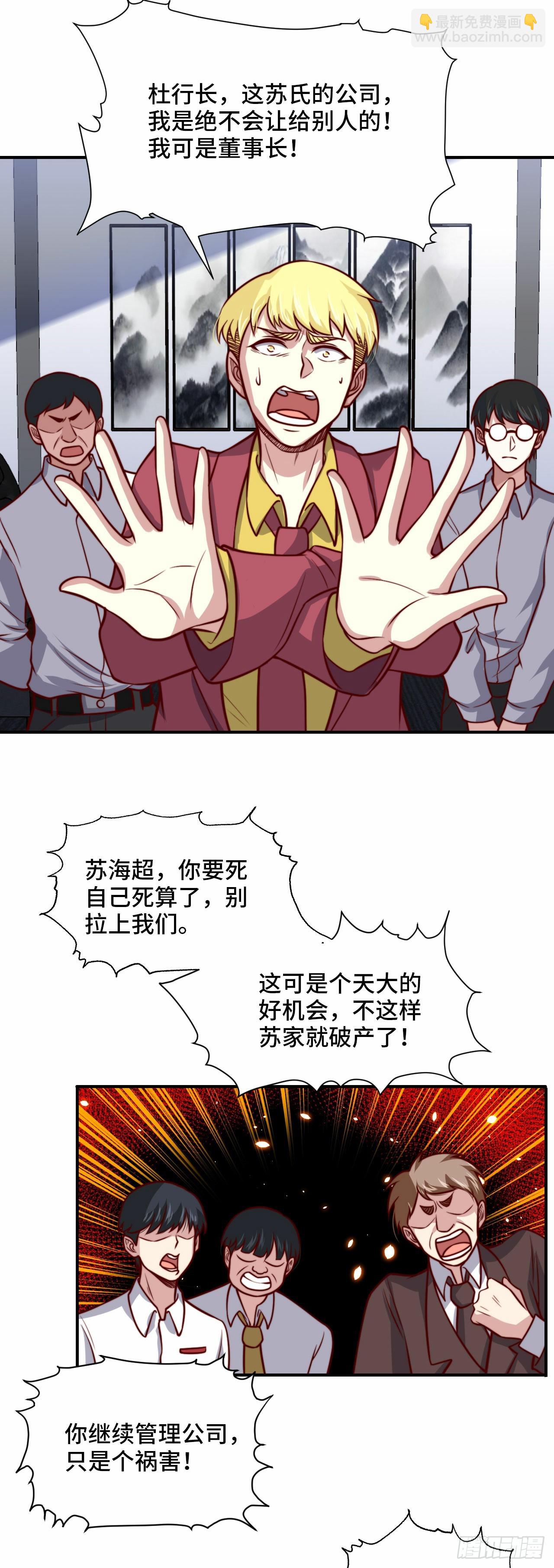 105 诱人计划-第104话