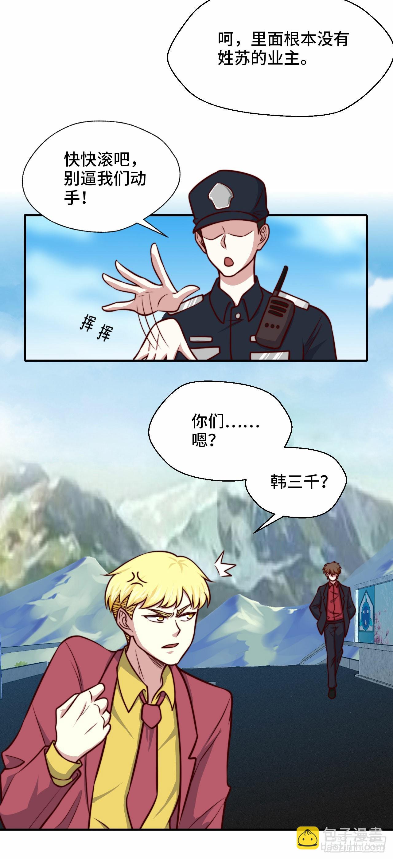 105 诱人计划-第104话