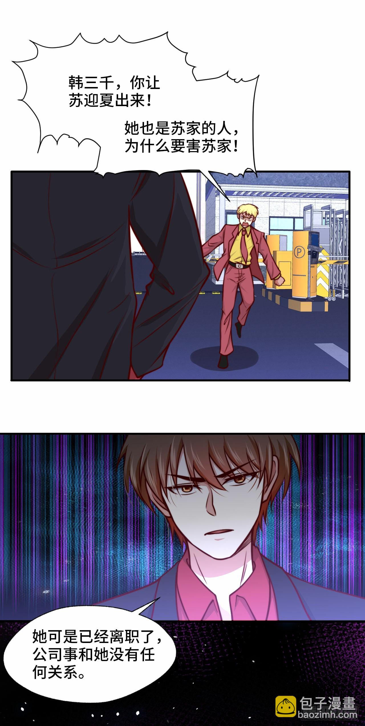 105 诱人计划-第104话