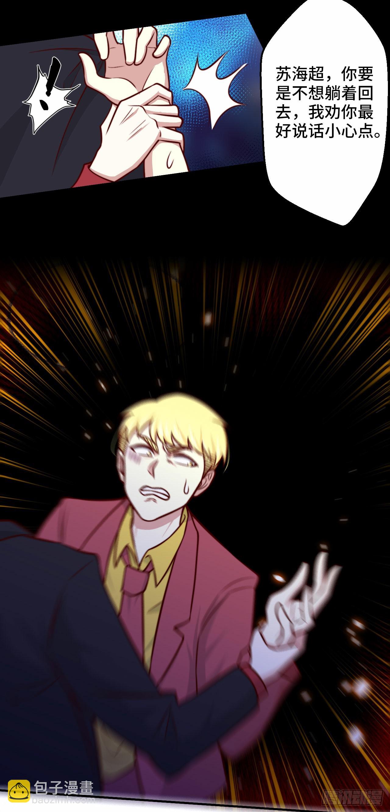 105 诱人计划-第104话