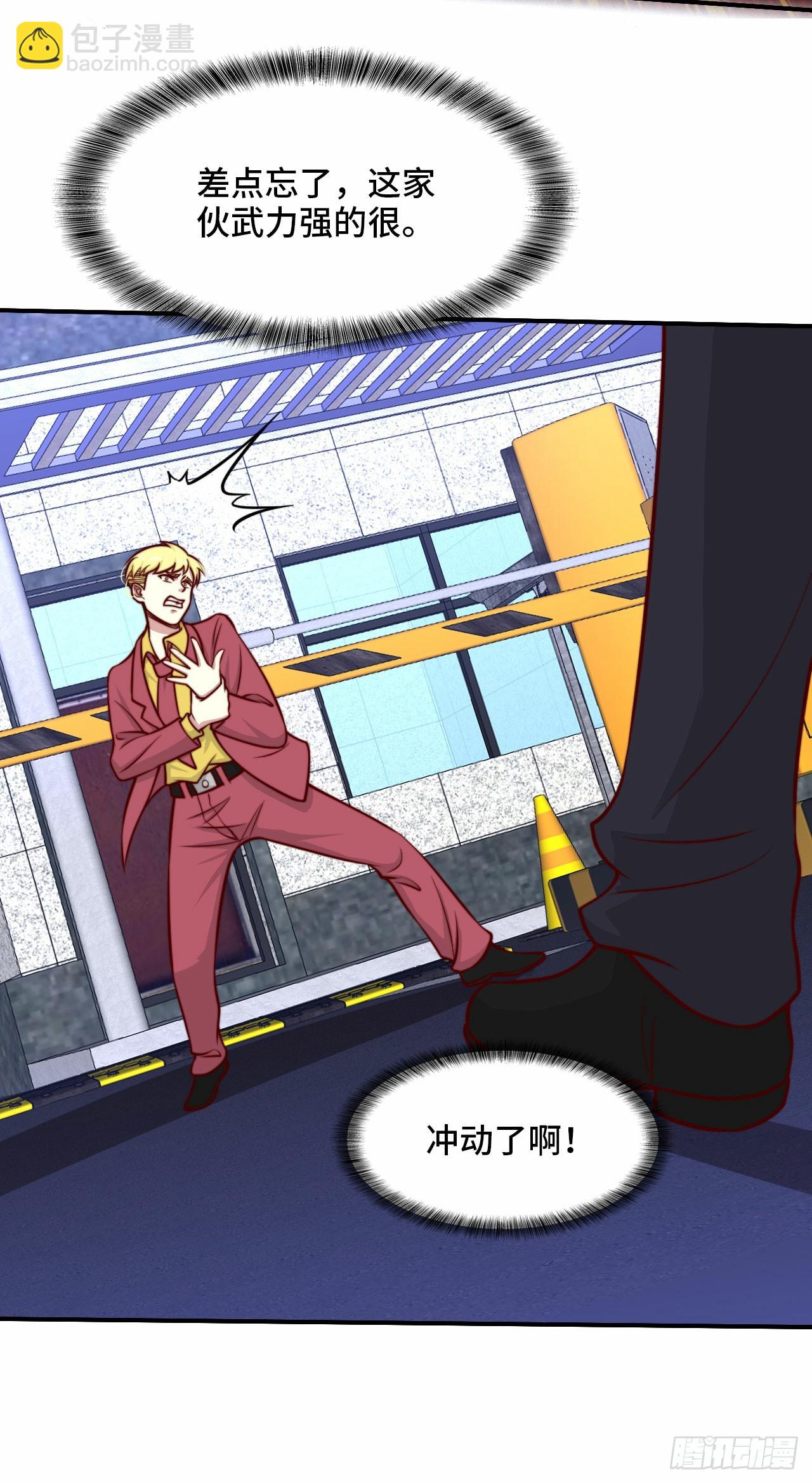 105 诱人计划-第104话