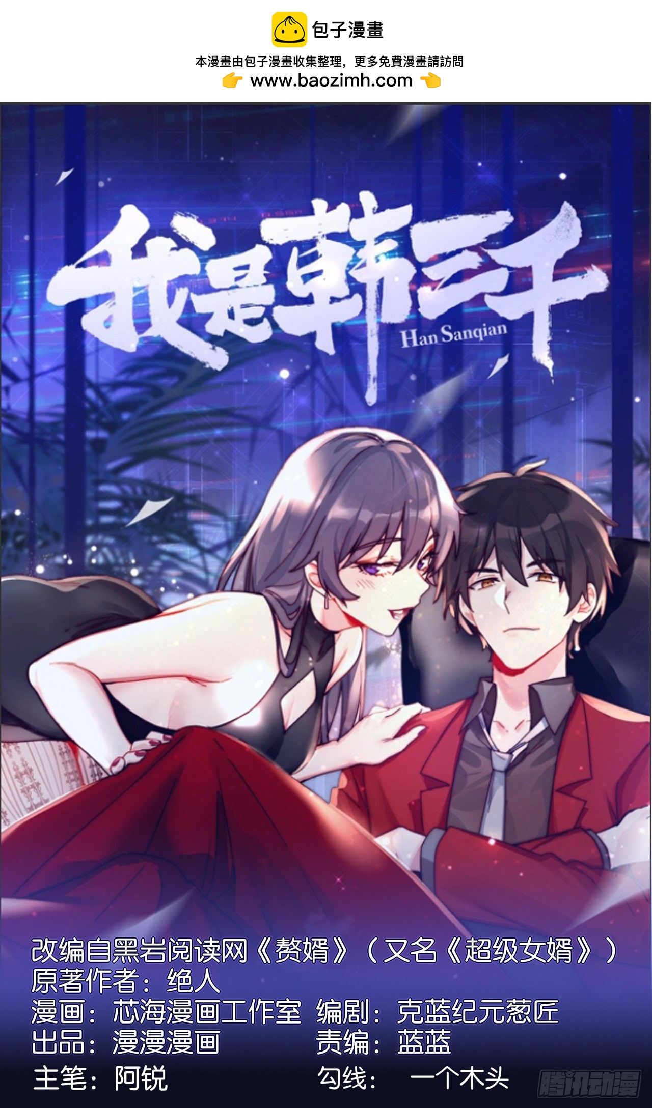 107 端午宴会-第106话