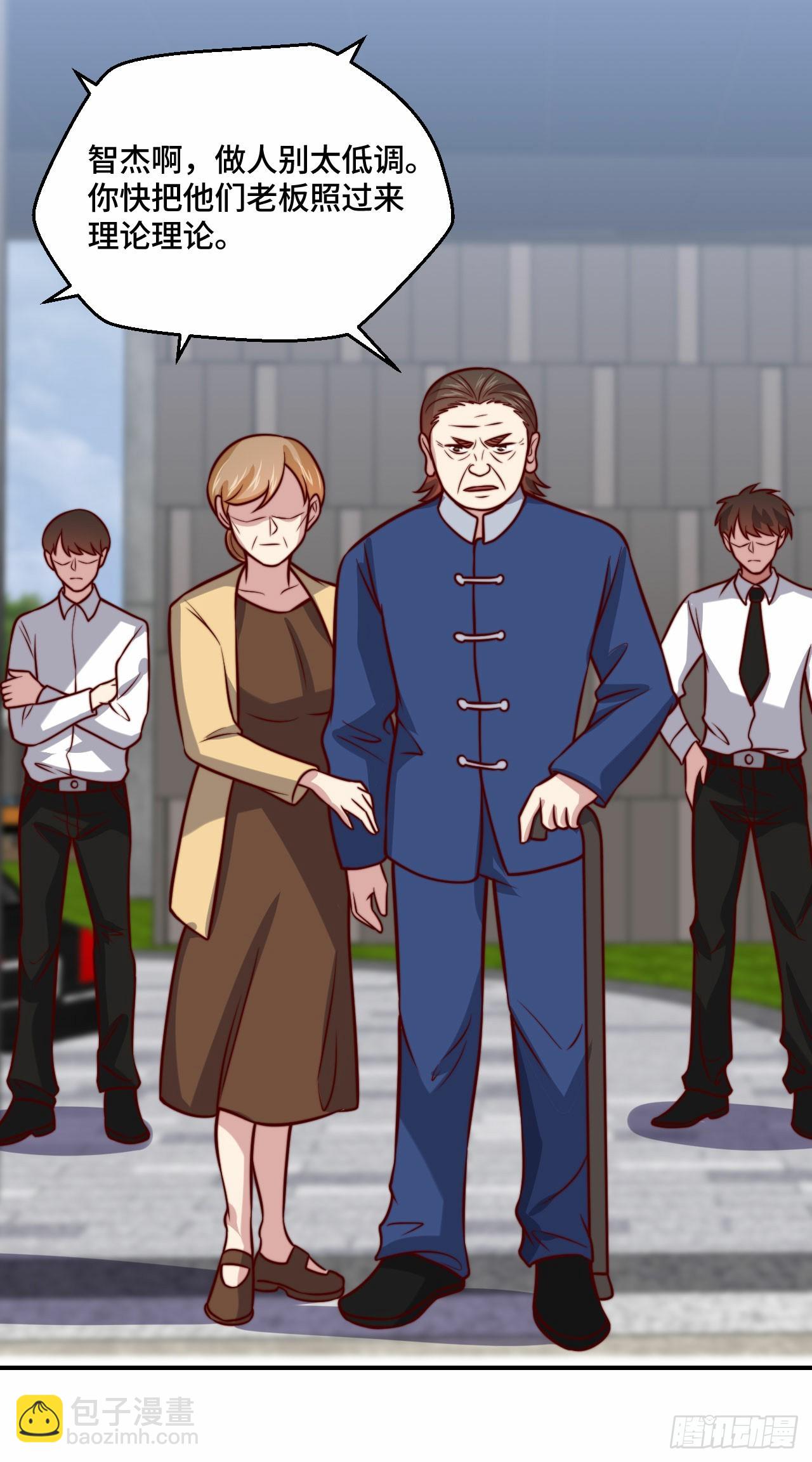 107 端午宴会-第106话