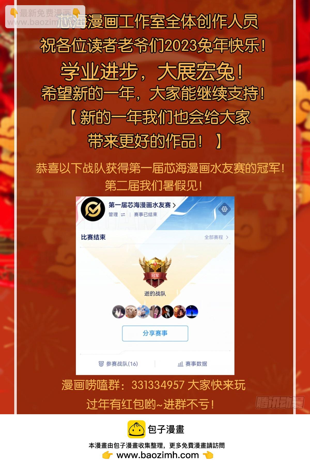 107 端午宴会-第106话