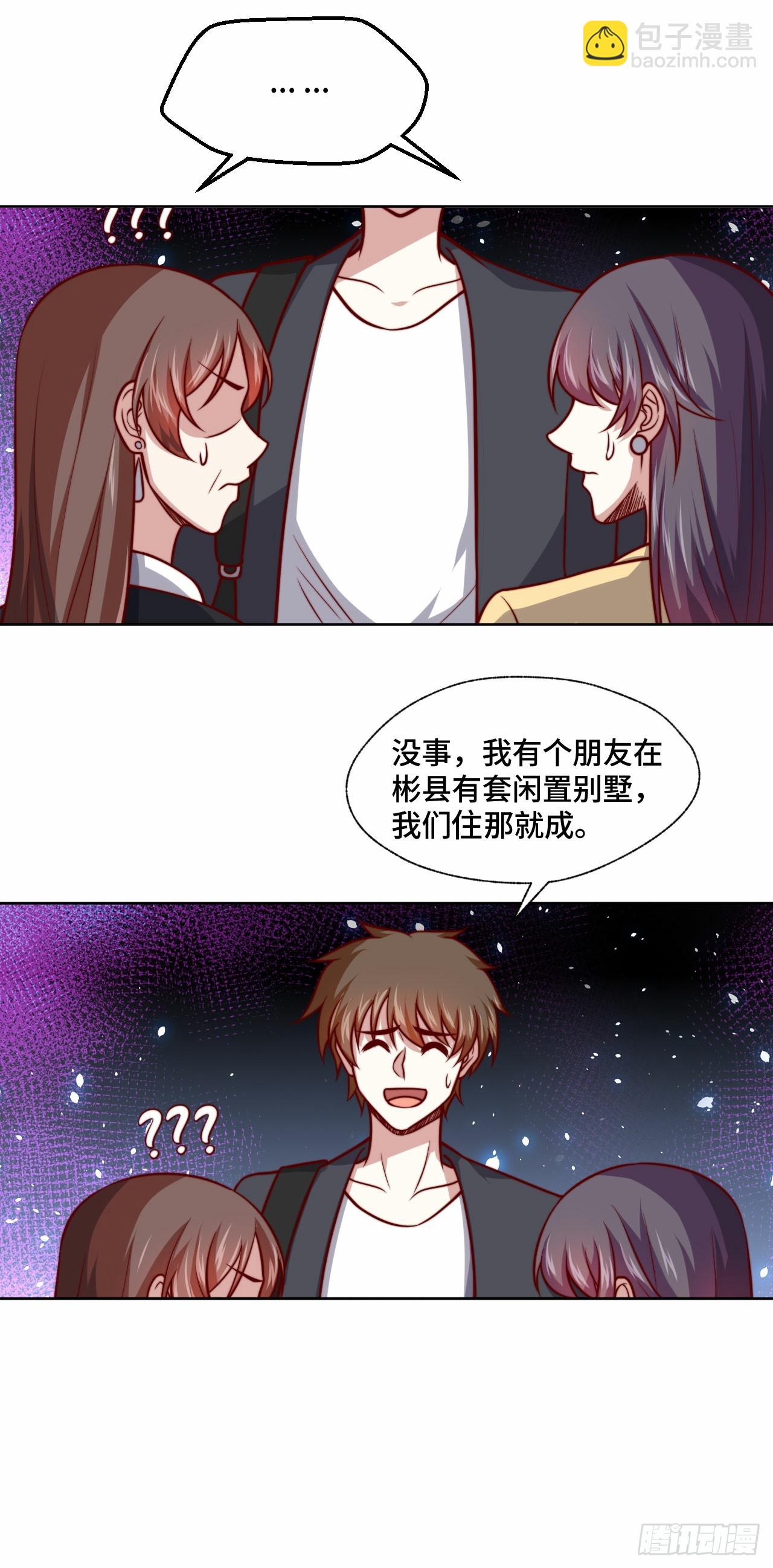 107 端午宴会-第106话