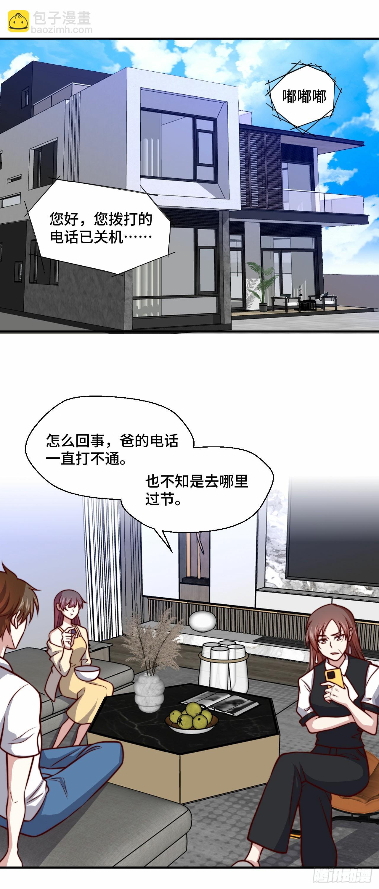 107 端午宴会-第106话