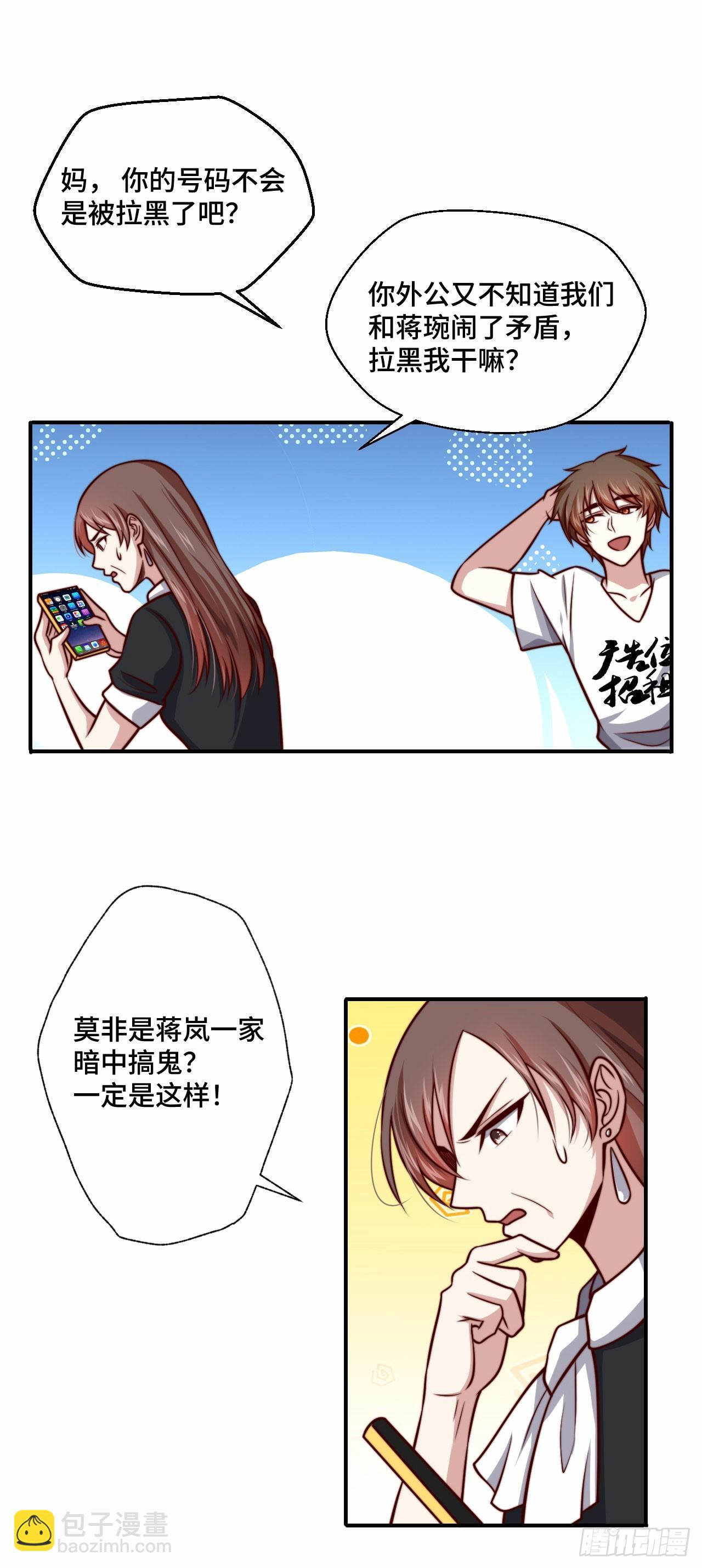 107 端午宴会-第106话