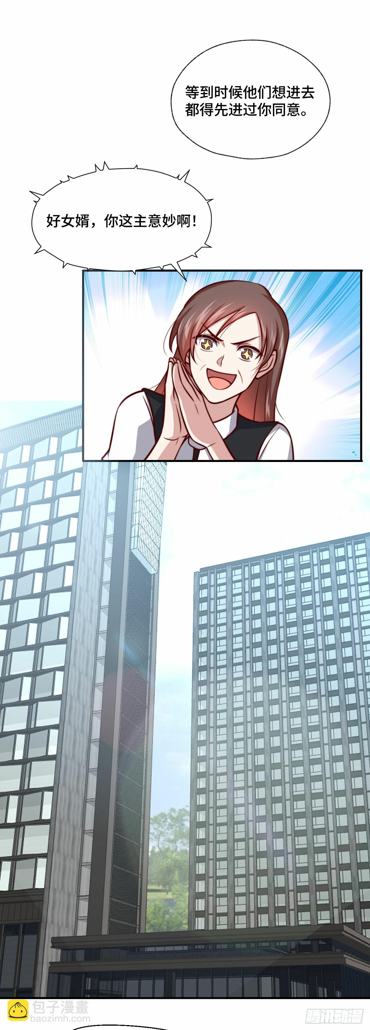 107 端午宴会-第106话