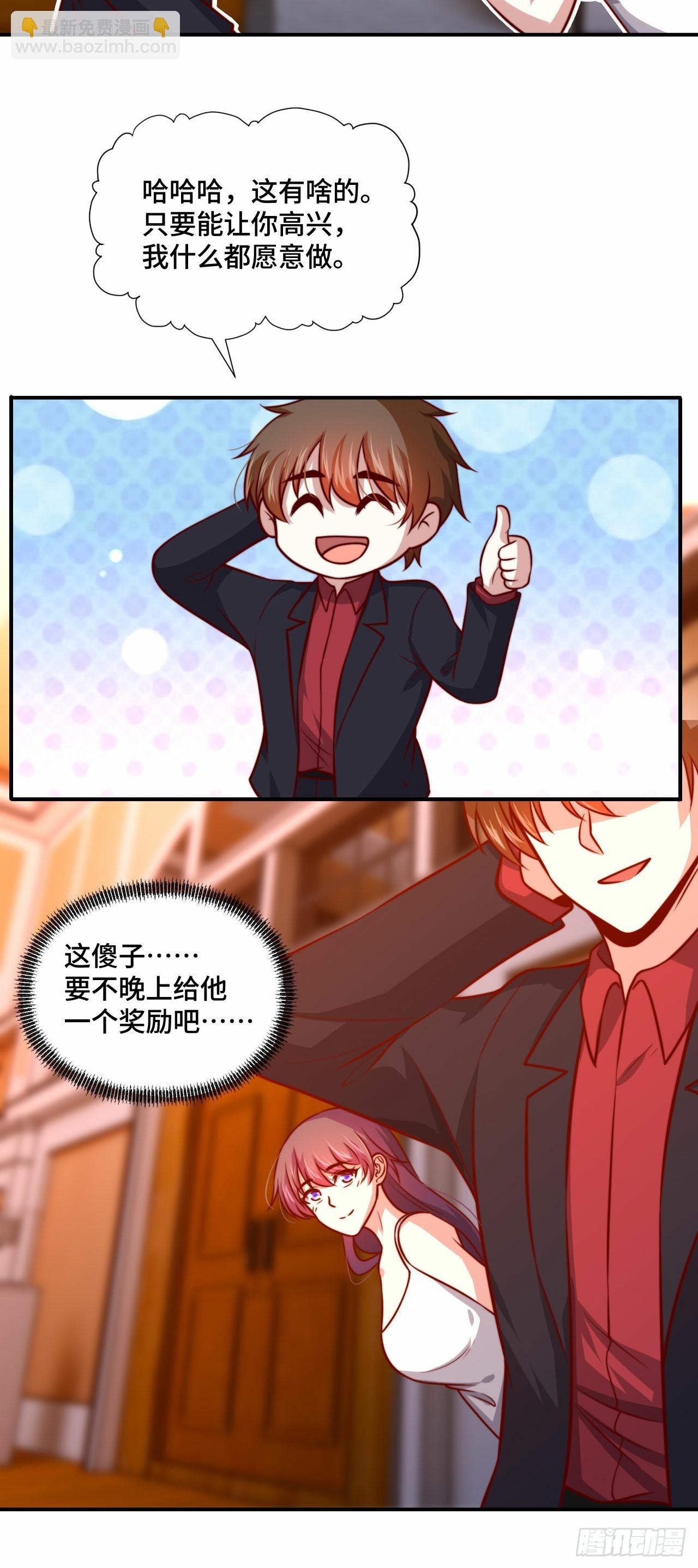 109  苏家新董事-第108话