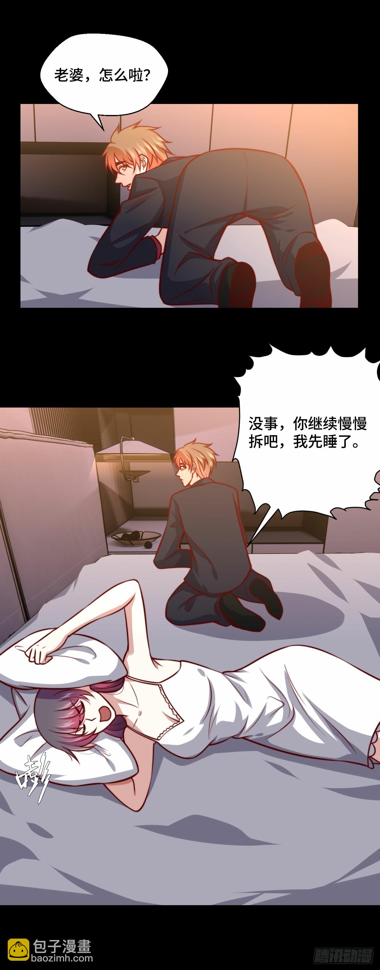 109  苏家新董事-第108话