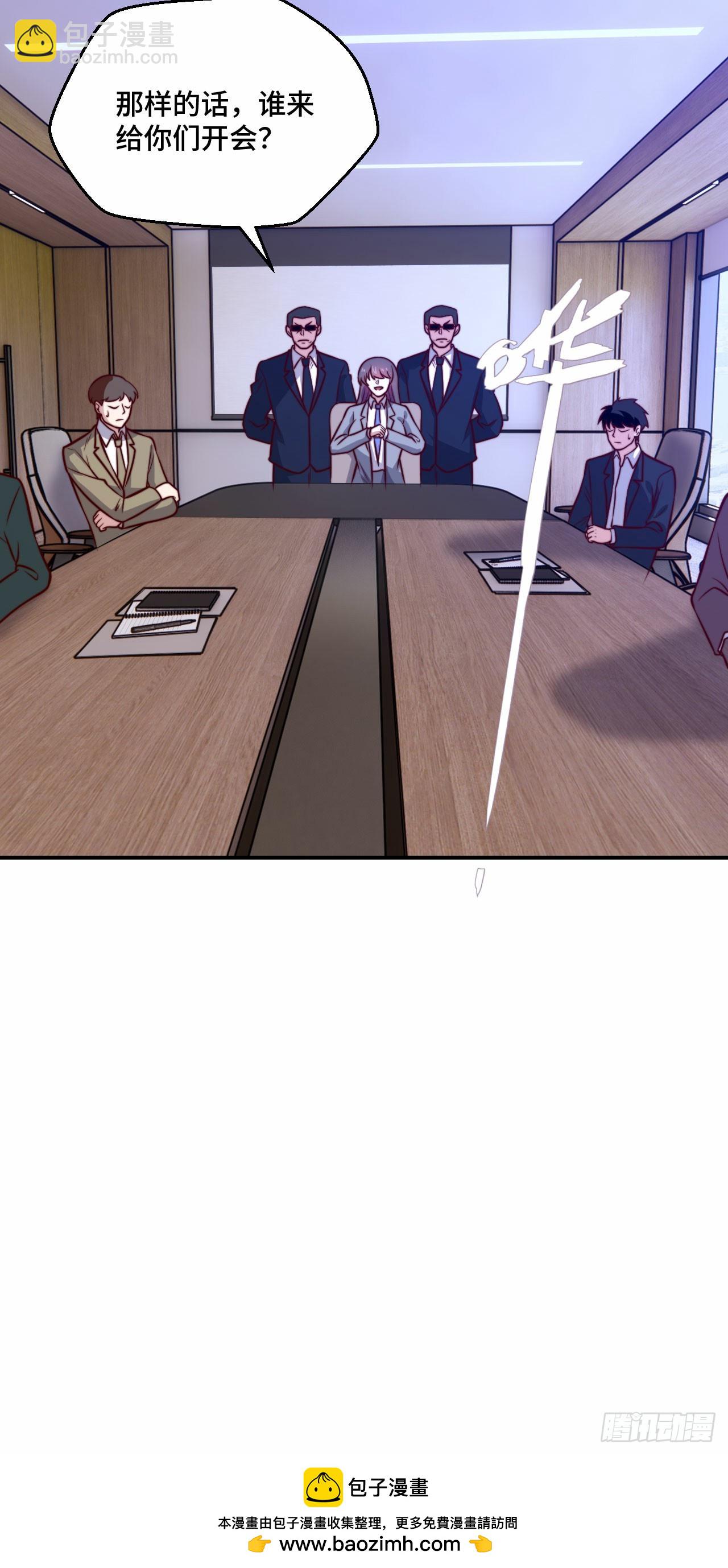 109  苏家新董事-第108话