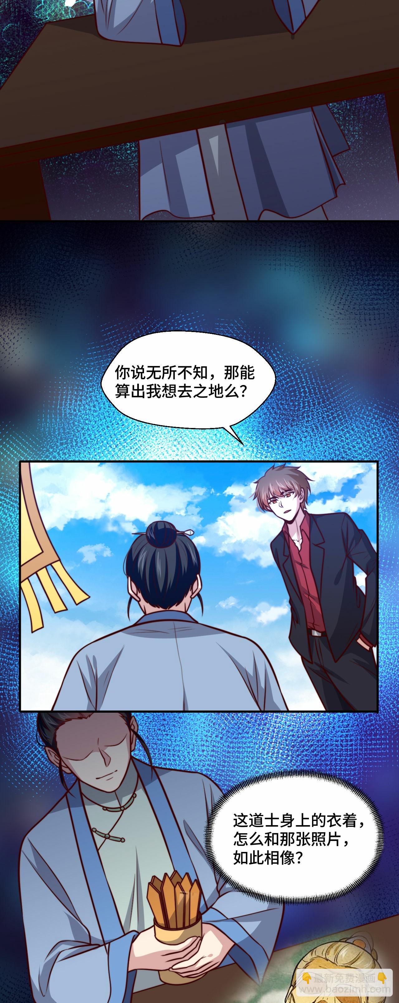 109  苏家新董事-第108话