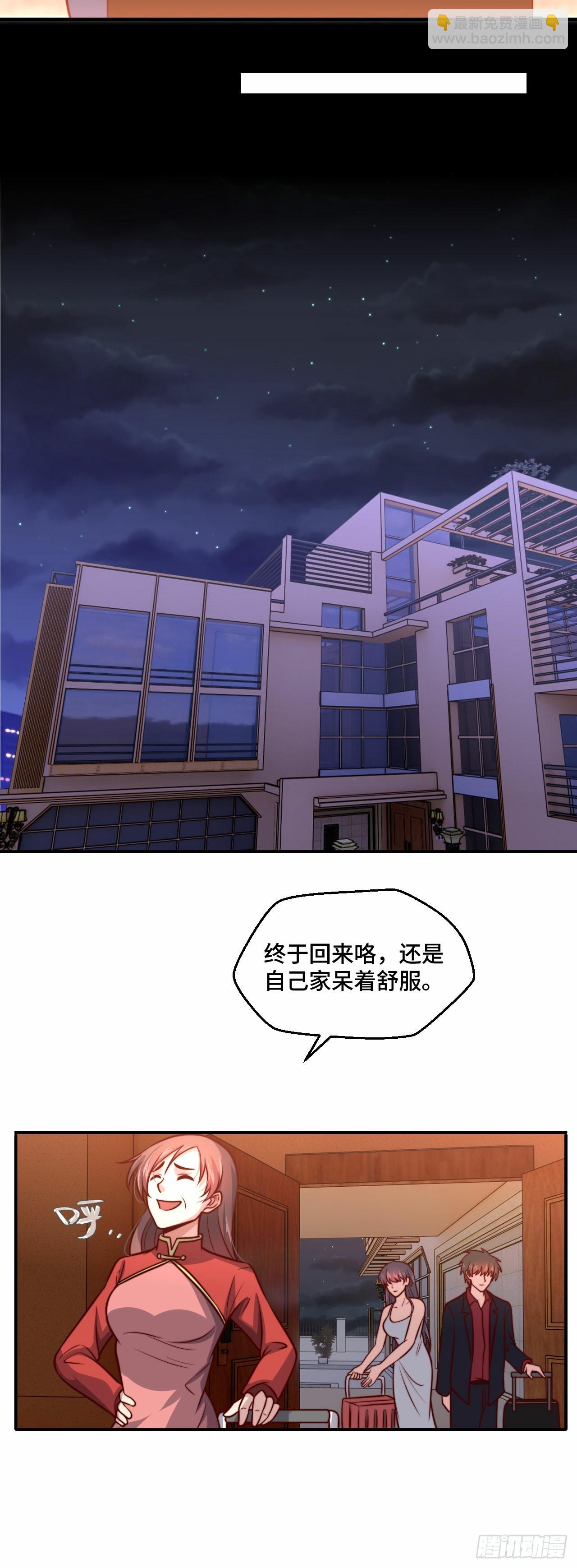 109  苏家新董事-第108话