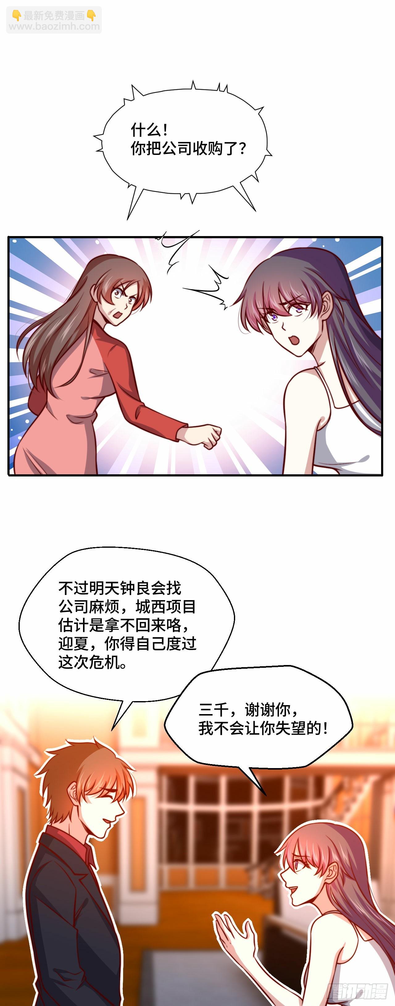 109  苏家新董事-第108话