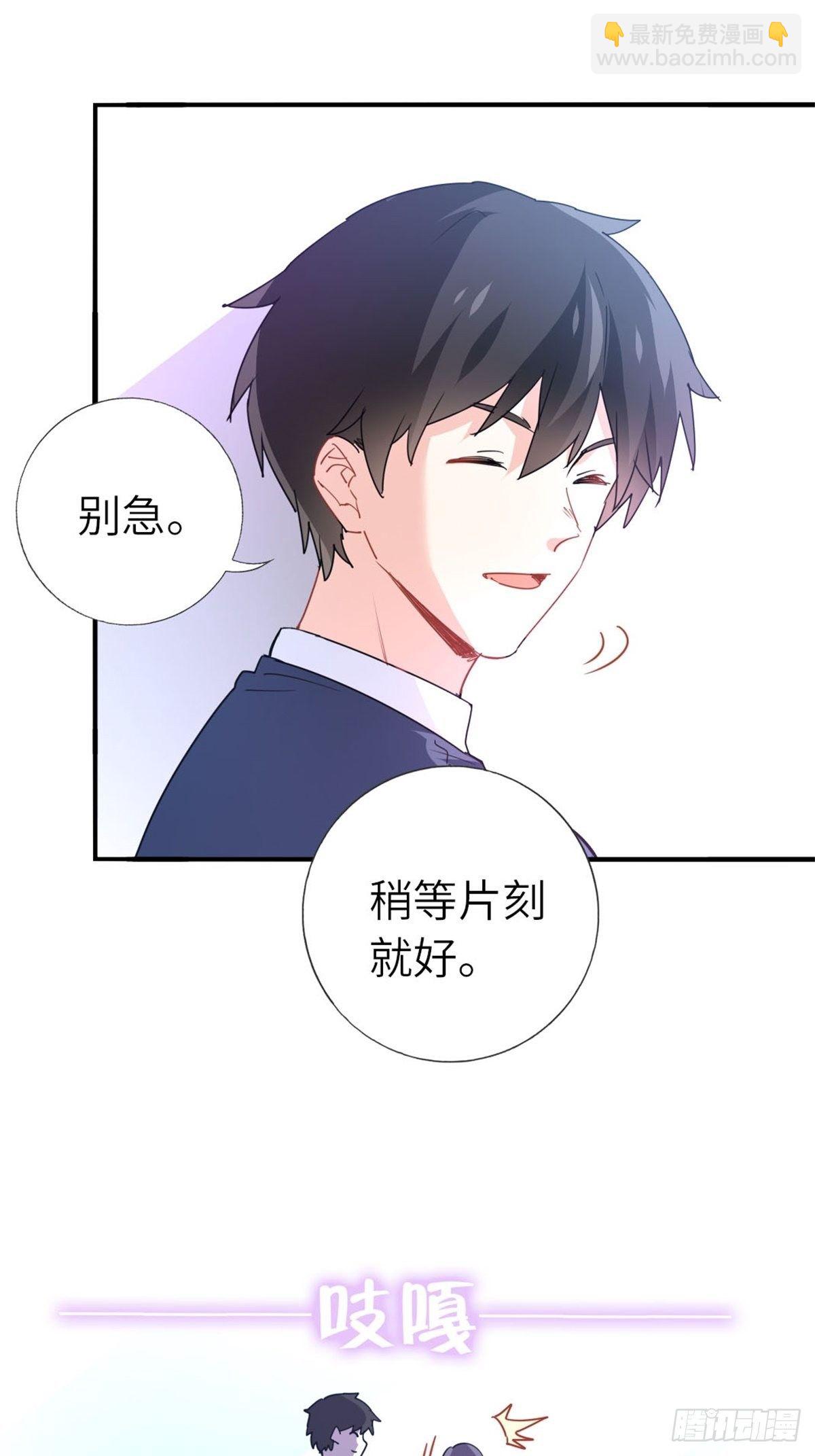 12-刷我的卡-第12话