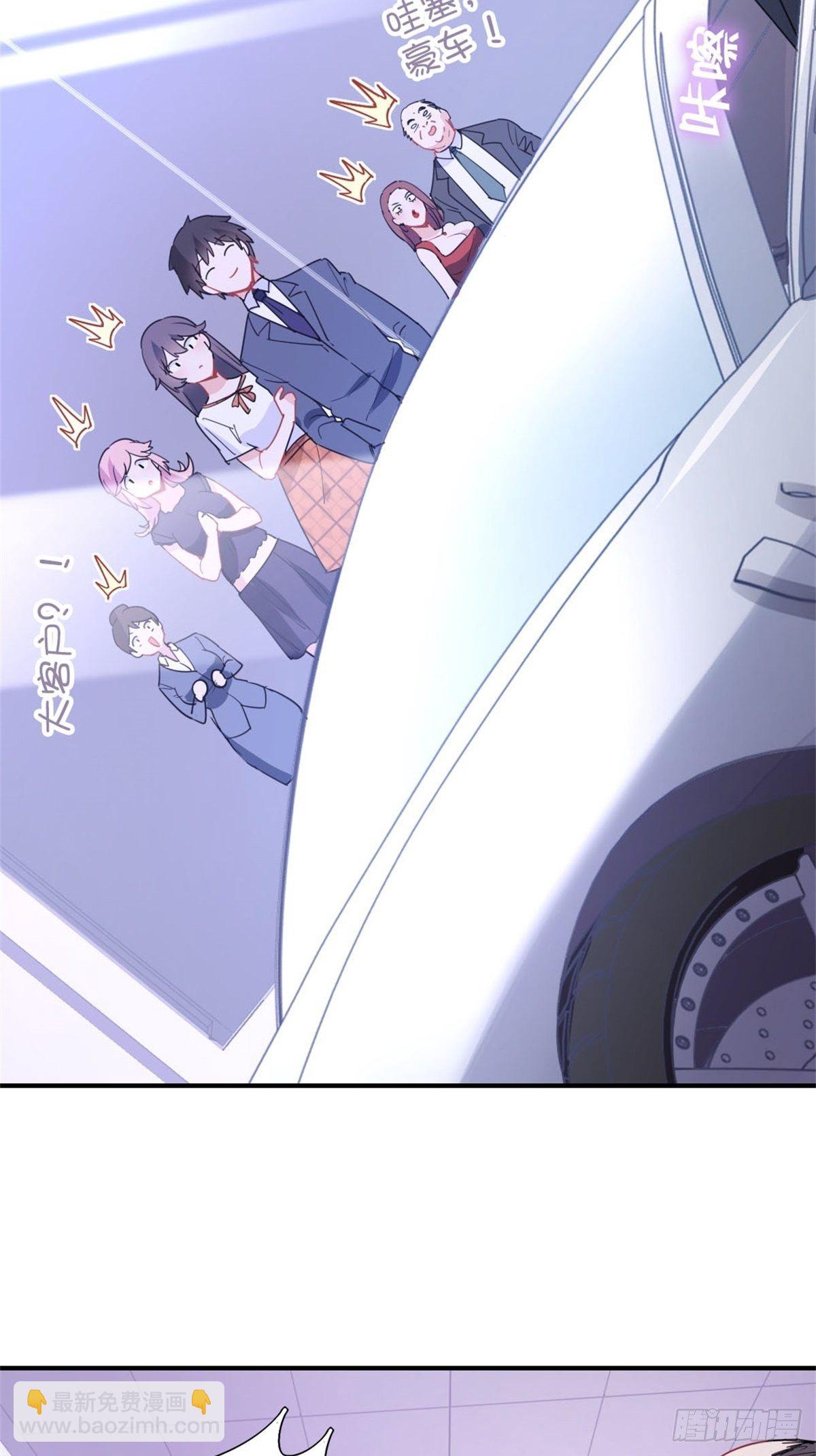 12-刷我的卡-第12话