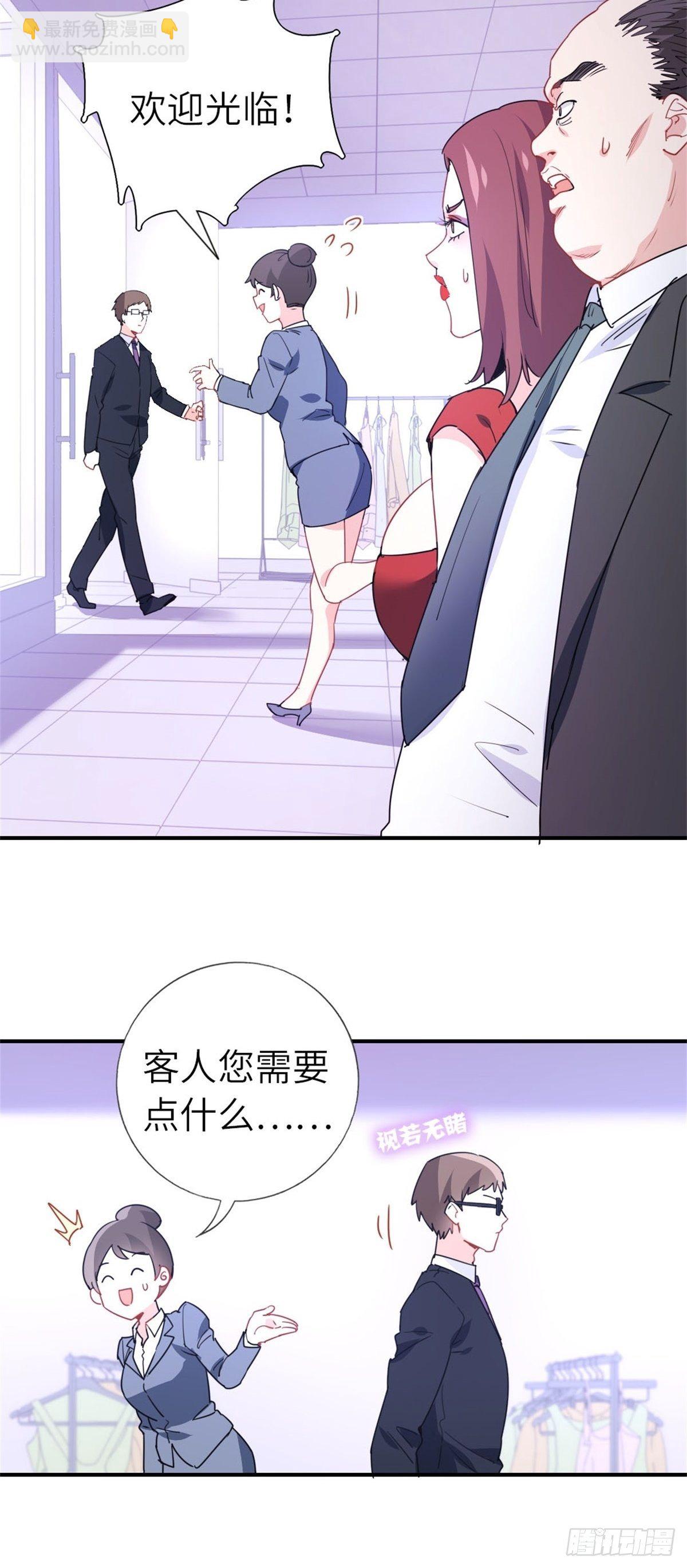 12-刷我的卡-第12话