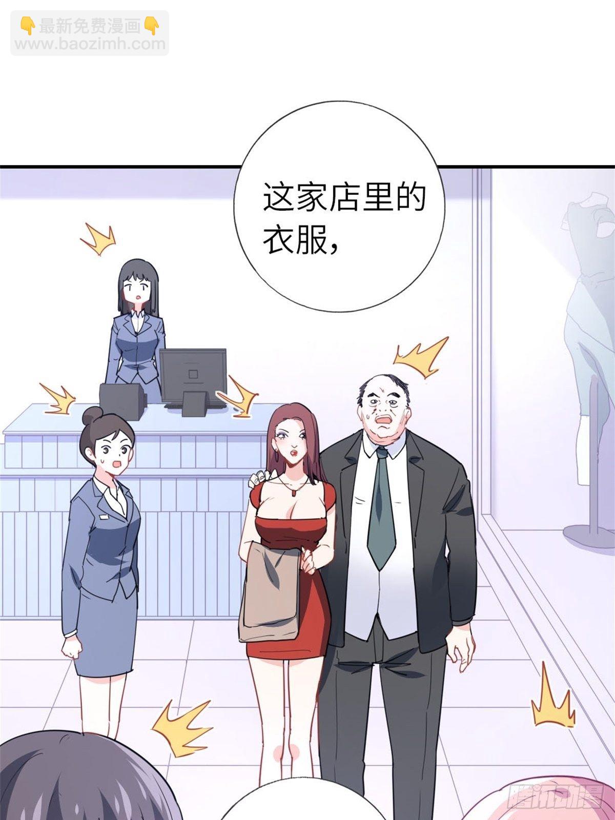 12-刷我的卡-第12话