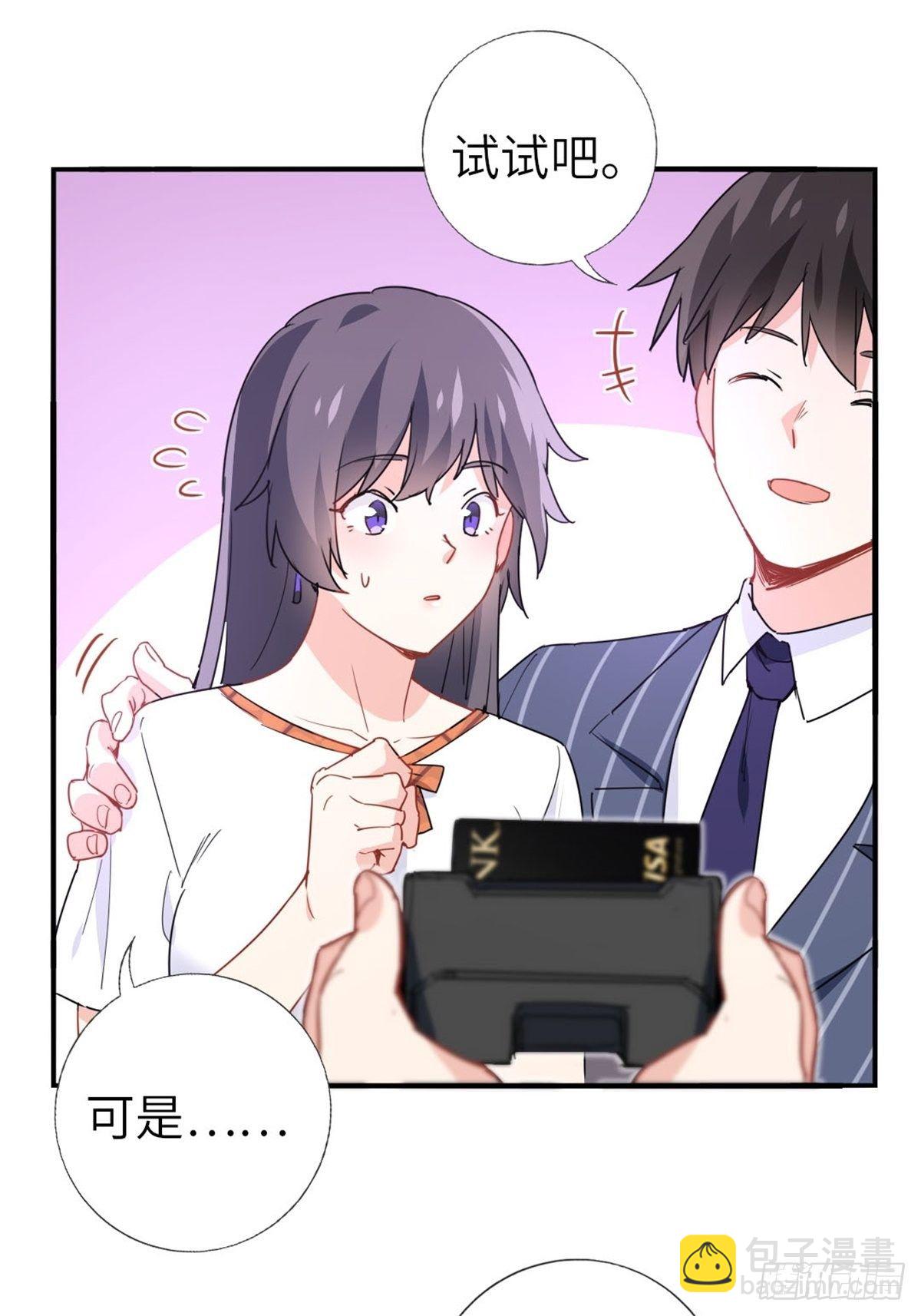 12-刷我的卡-第12话