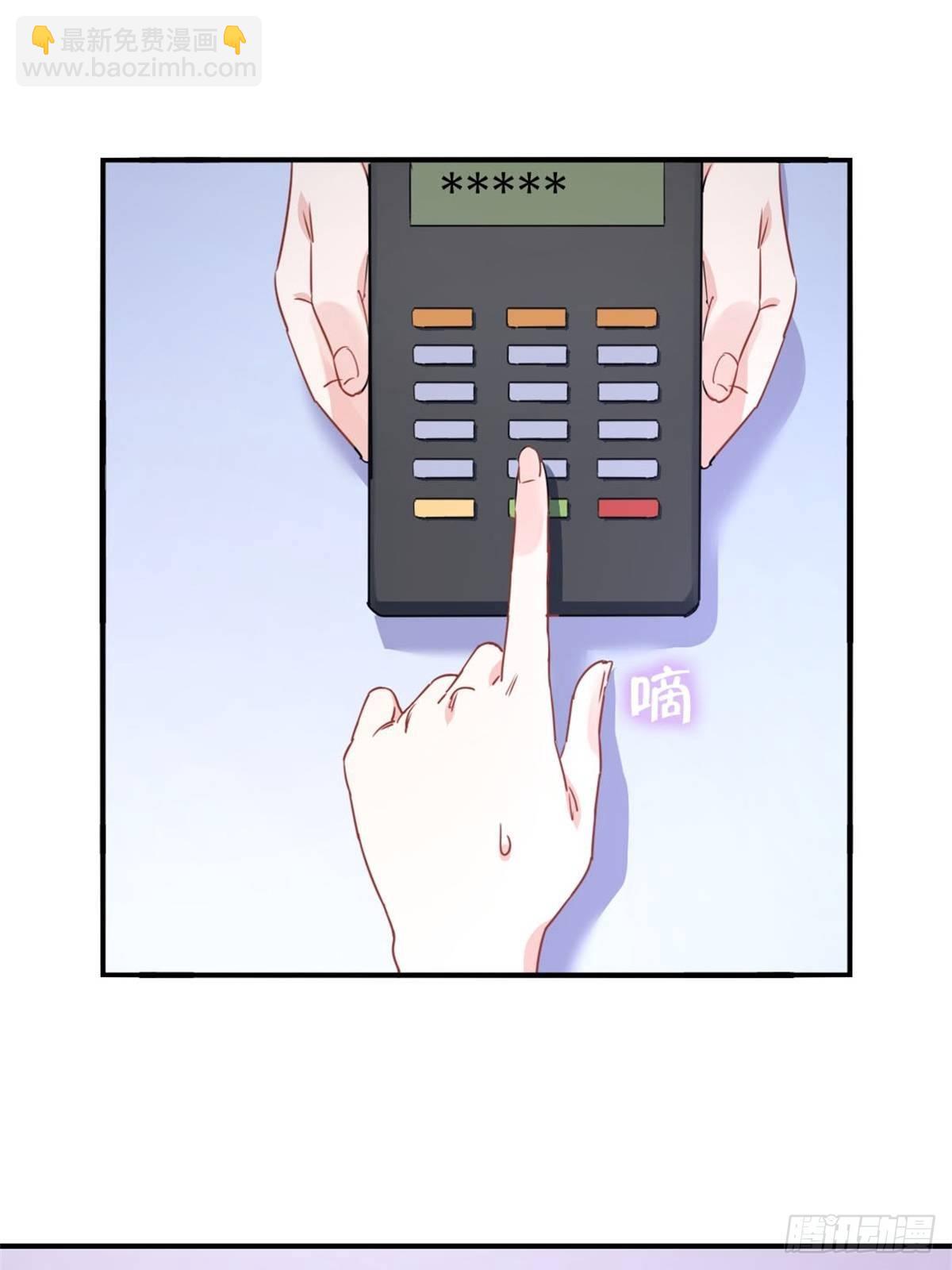 12-刷我的卡-第12话