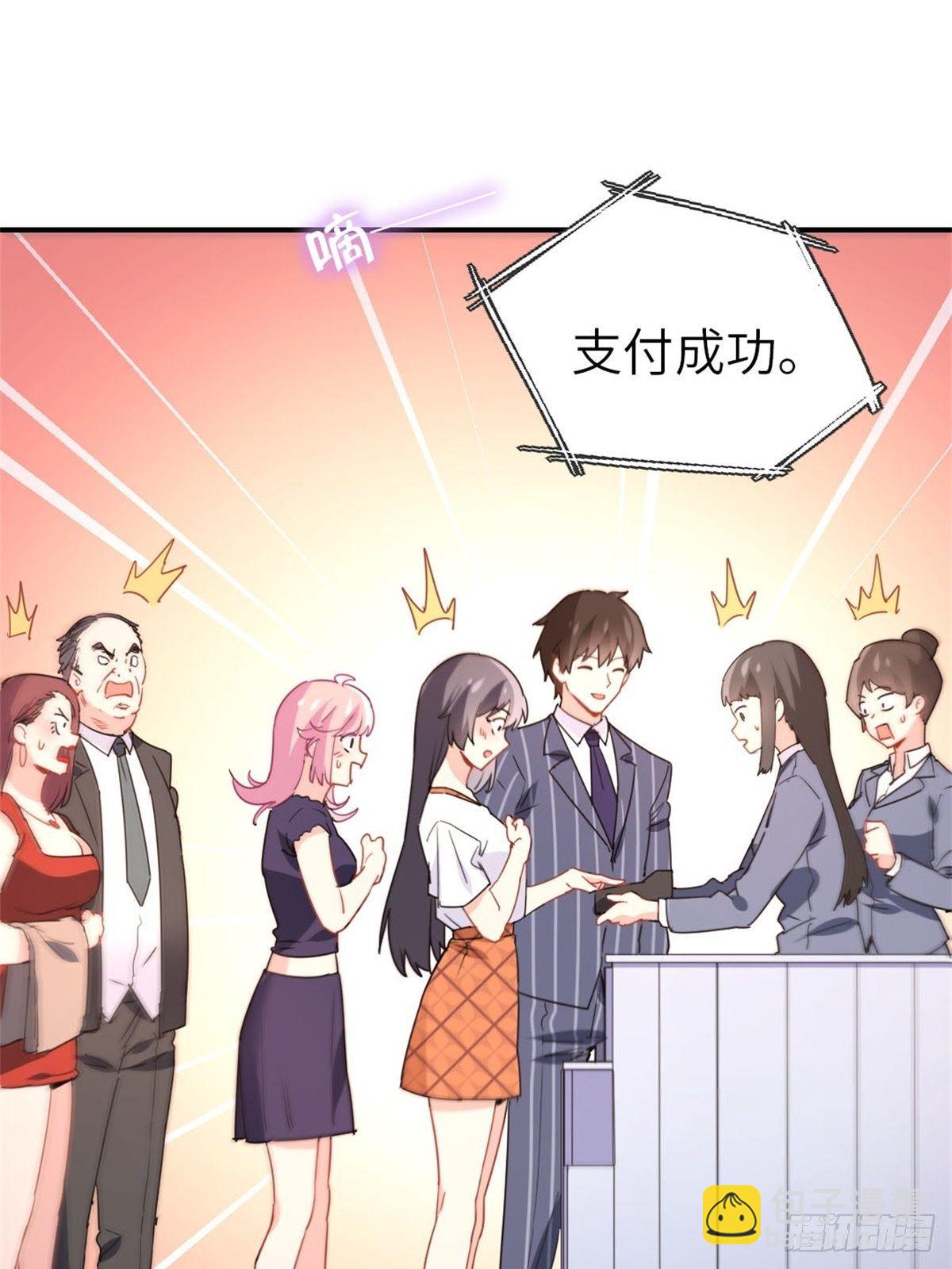 12-刷我的卡-第12话