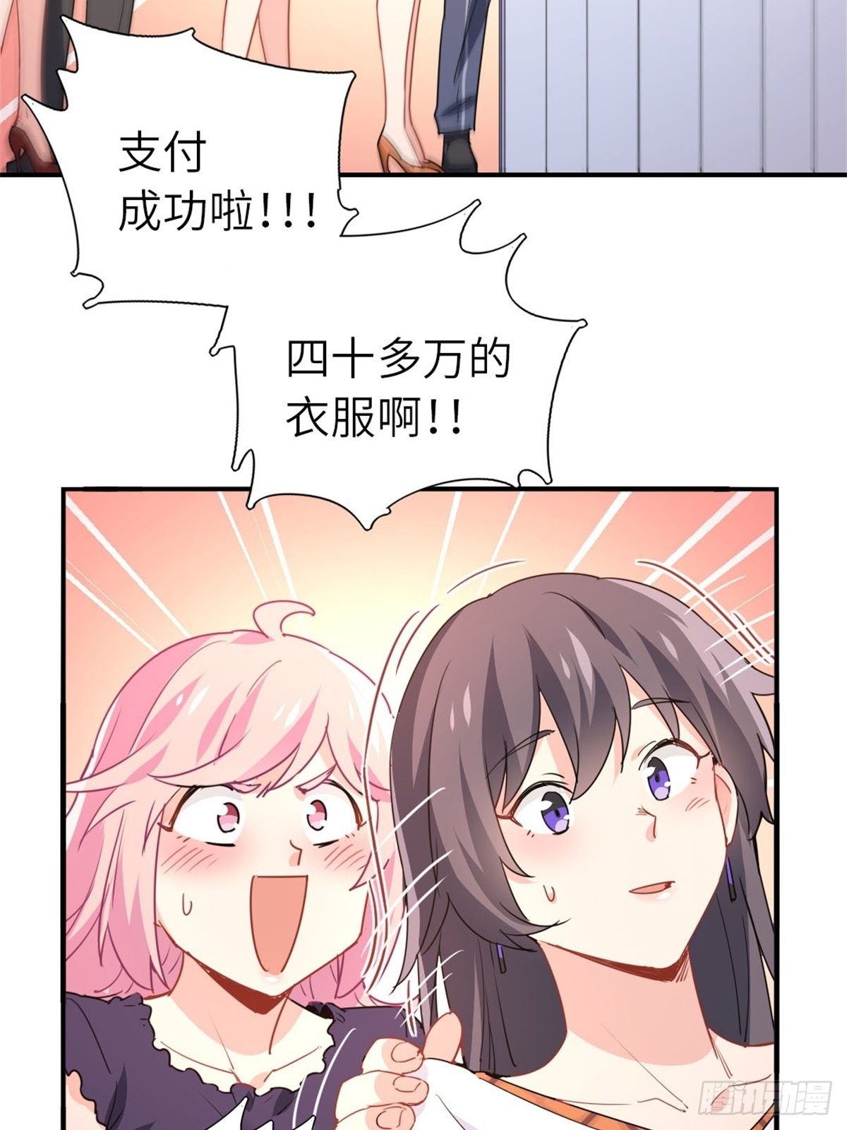 12-刷我的卡-第12话