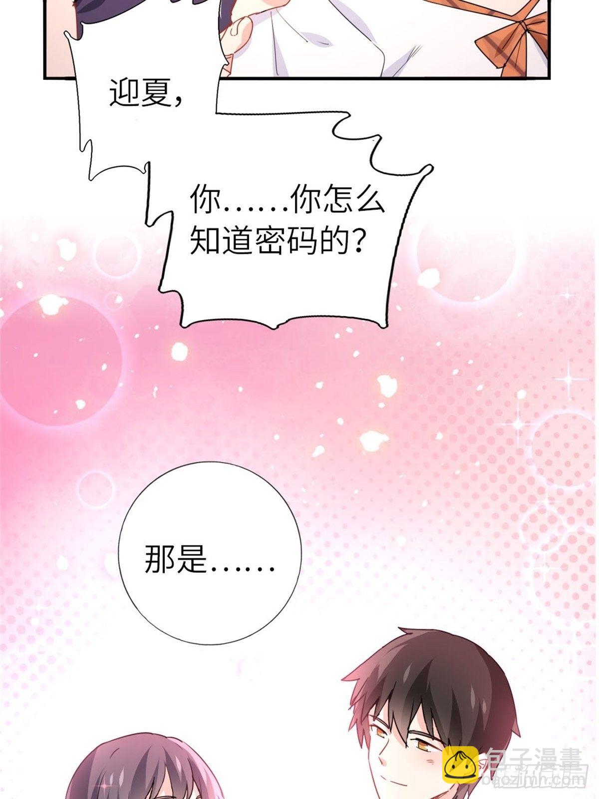 12-刷我的卡-第12话