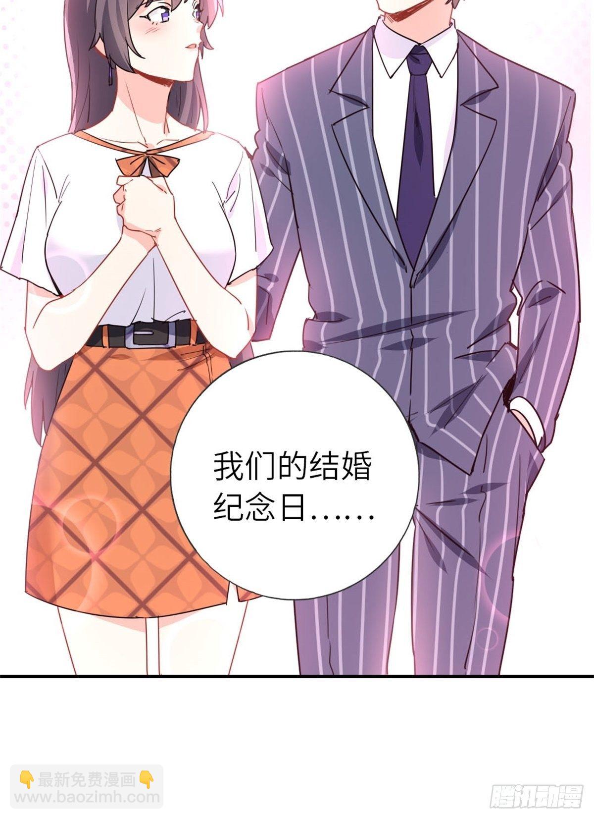 12-刷我的卡-第12话