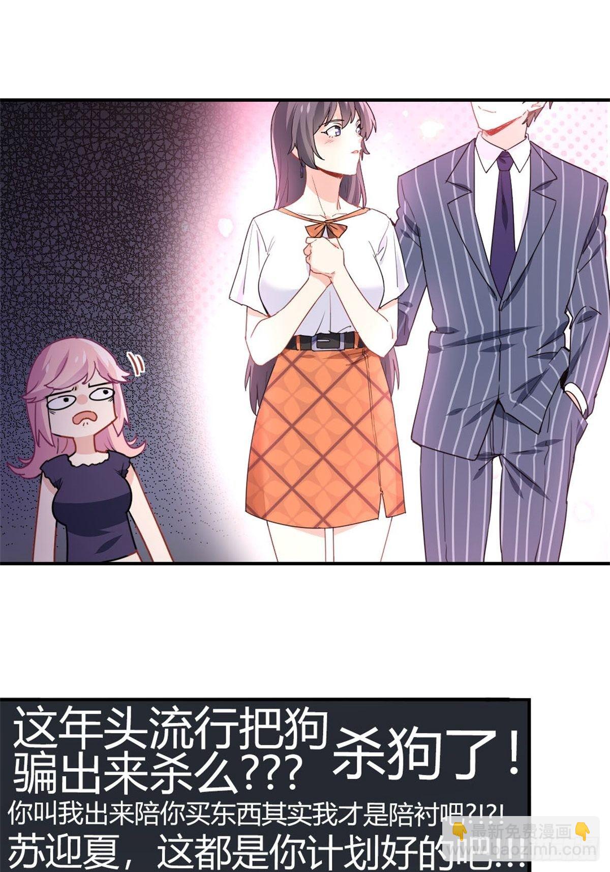 12-刷我的卡-第12话