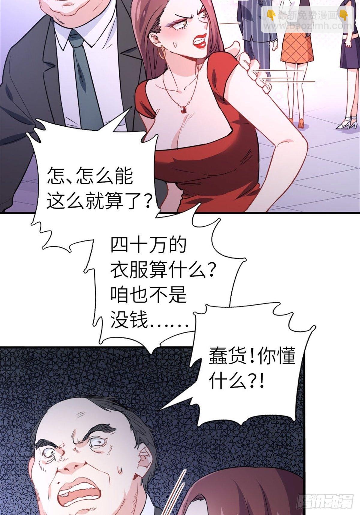 12-刷我的卡-第12话