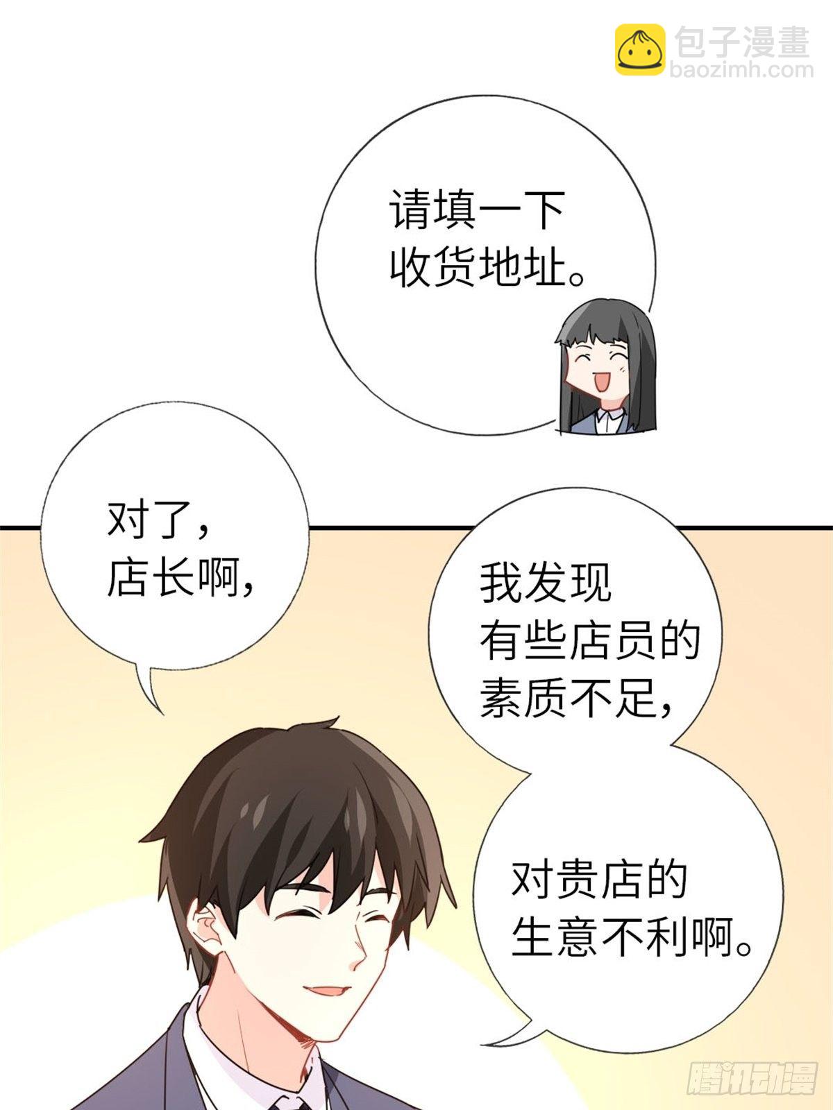 12-刷我的卡-第12话