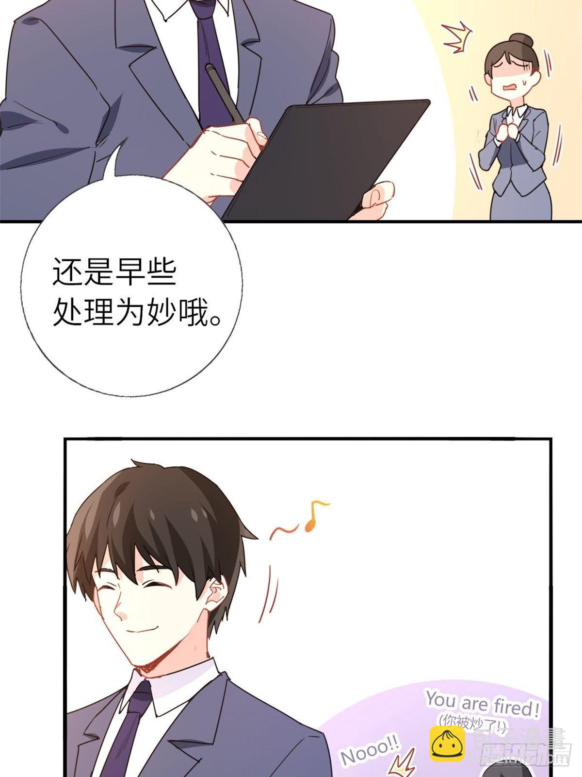 12-刷我的卡-第12话