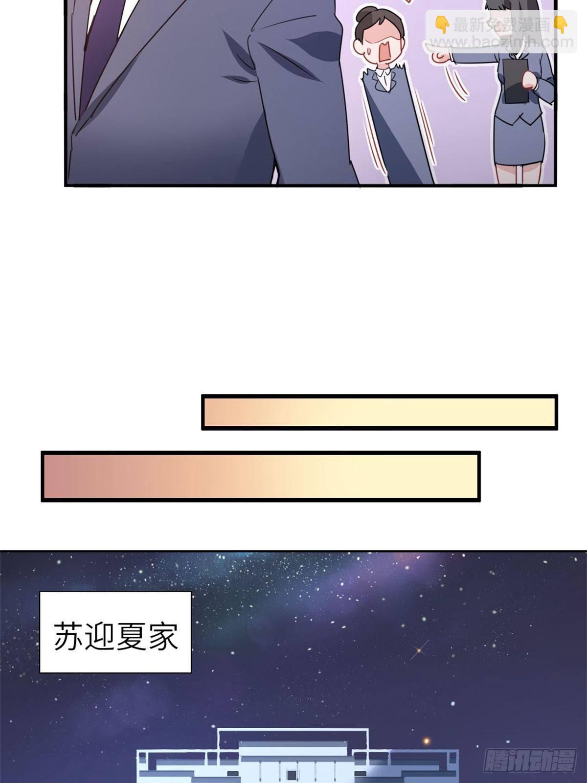 12-刷我的卡-第12话