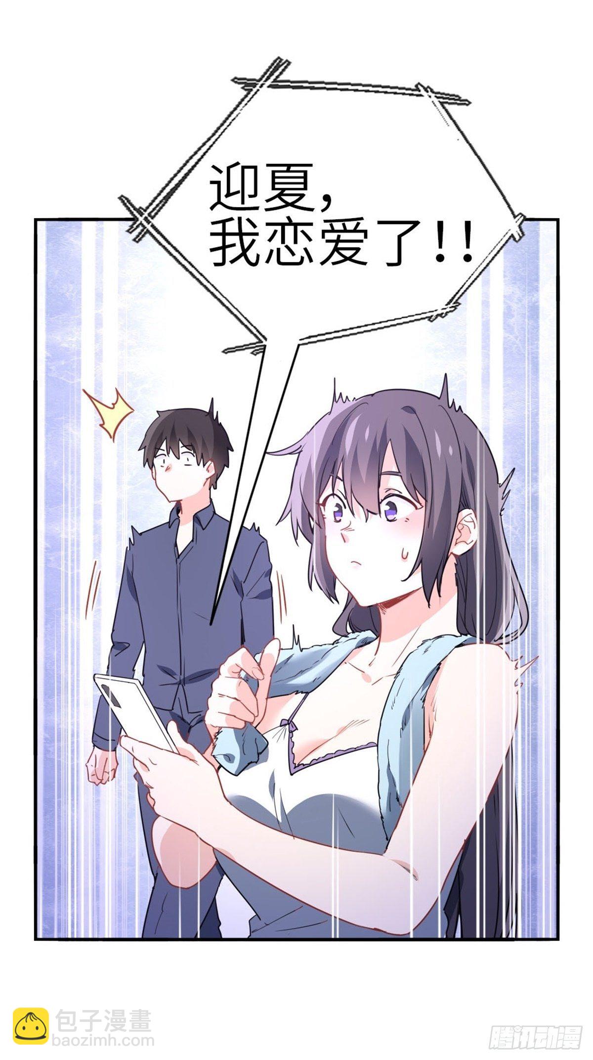 12-刷我的卡-第12话