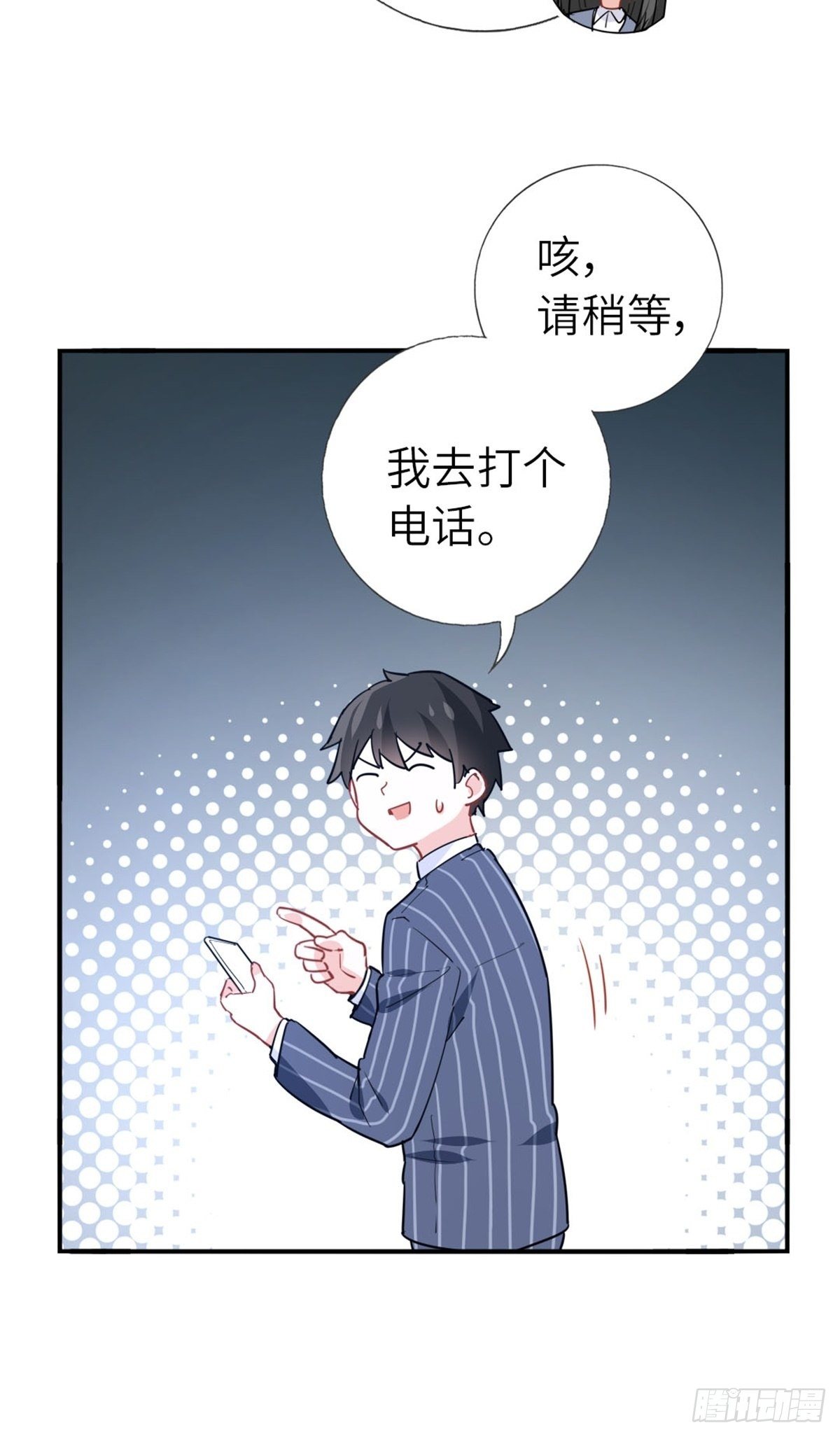 12-刷我的卡-第12话