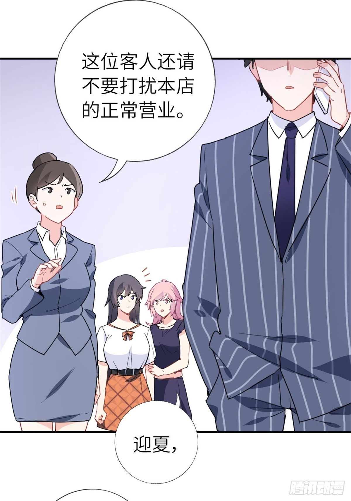 12-刷我的卡-第12话