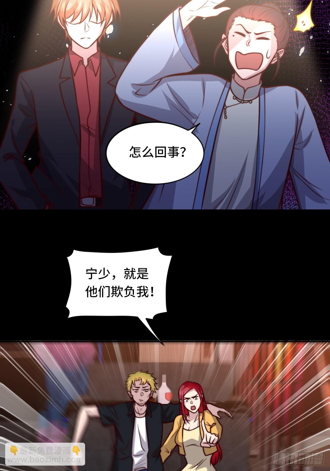 第111话 收了个小弟-第110话