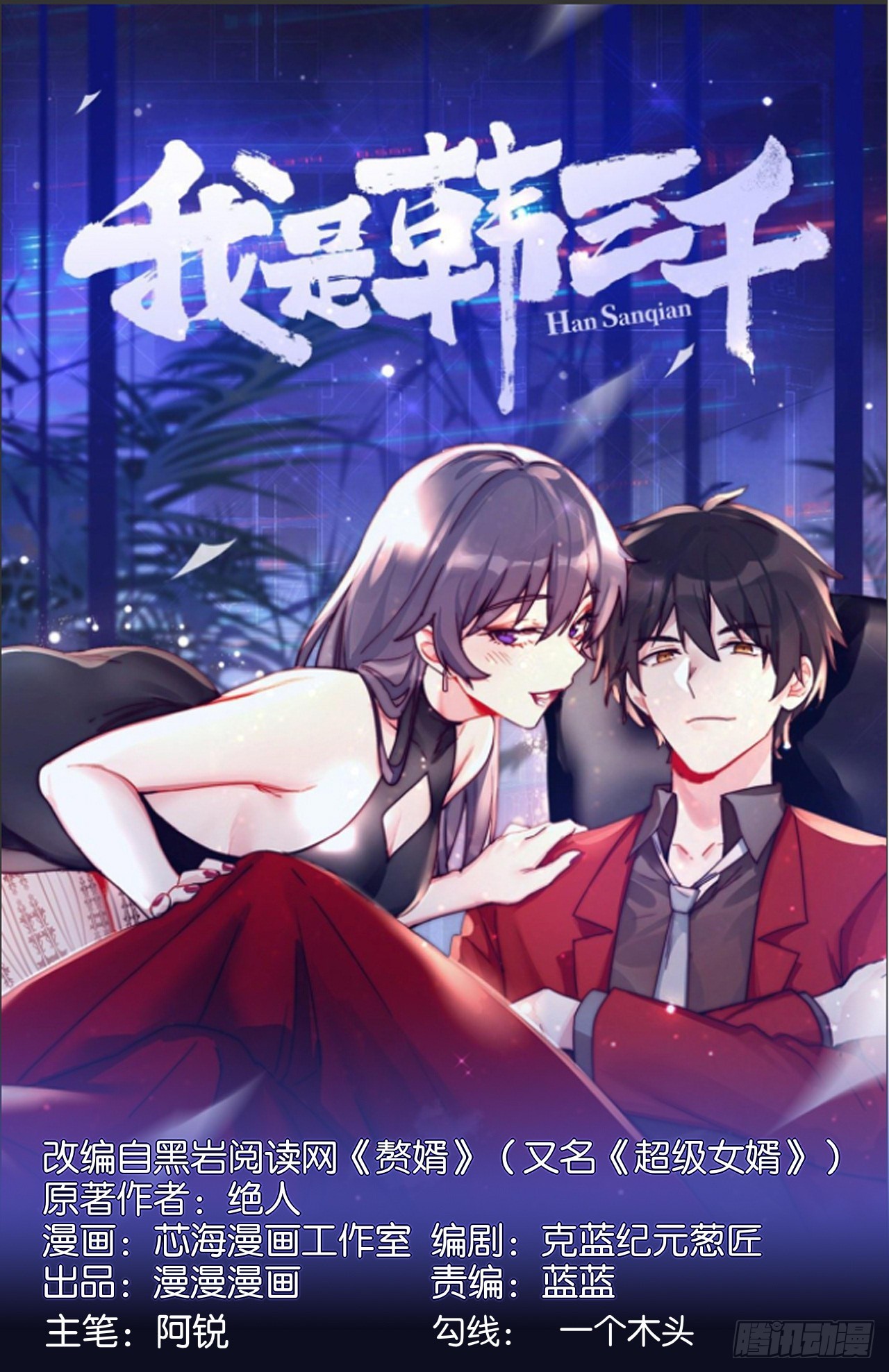 第113话  围棋比赛-第112话